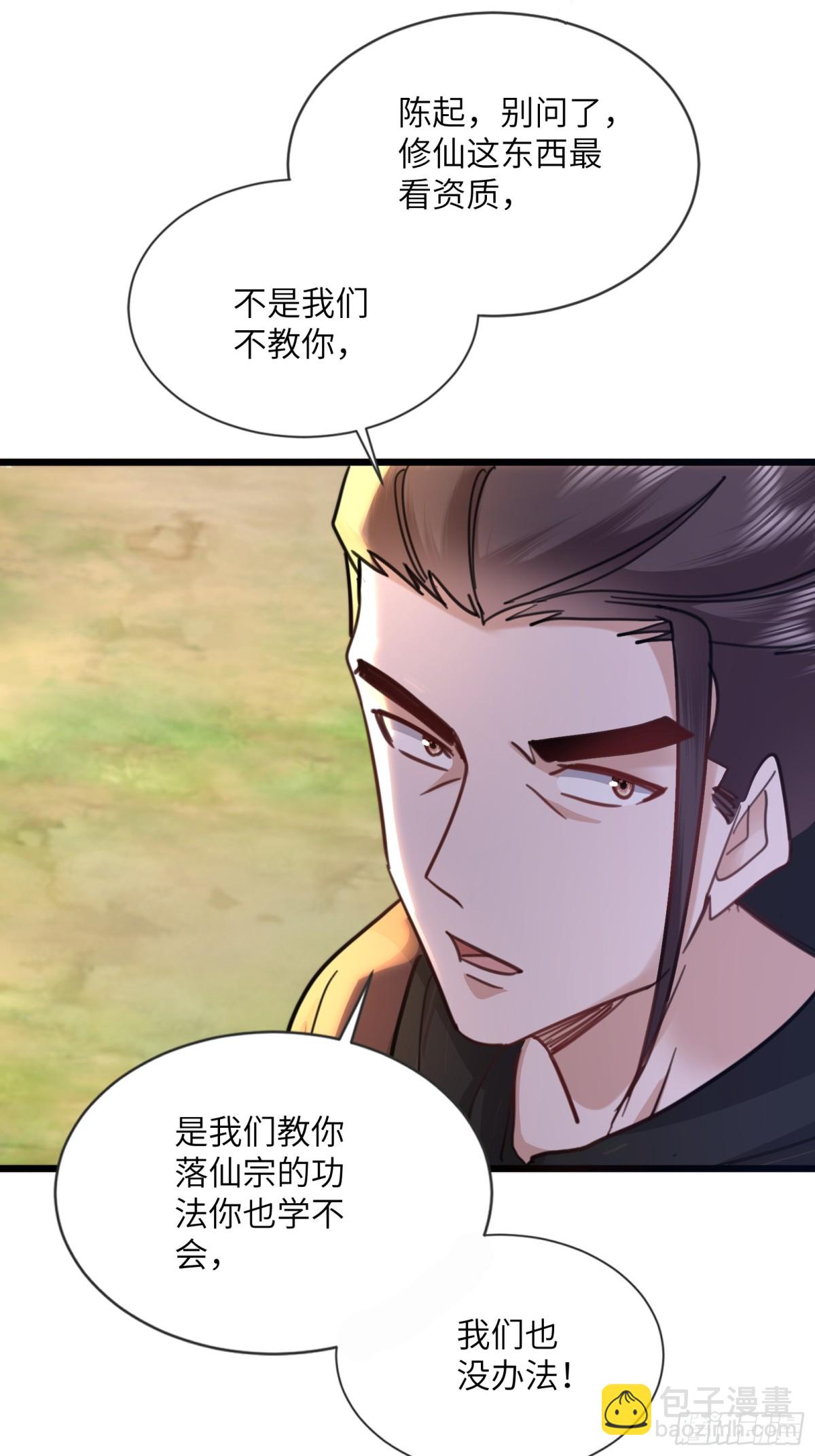 11话 残腿师傅的实力-第11话