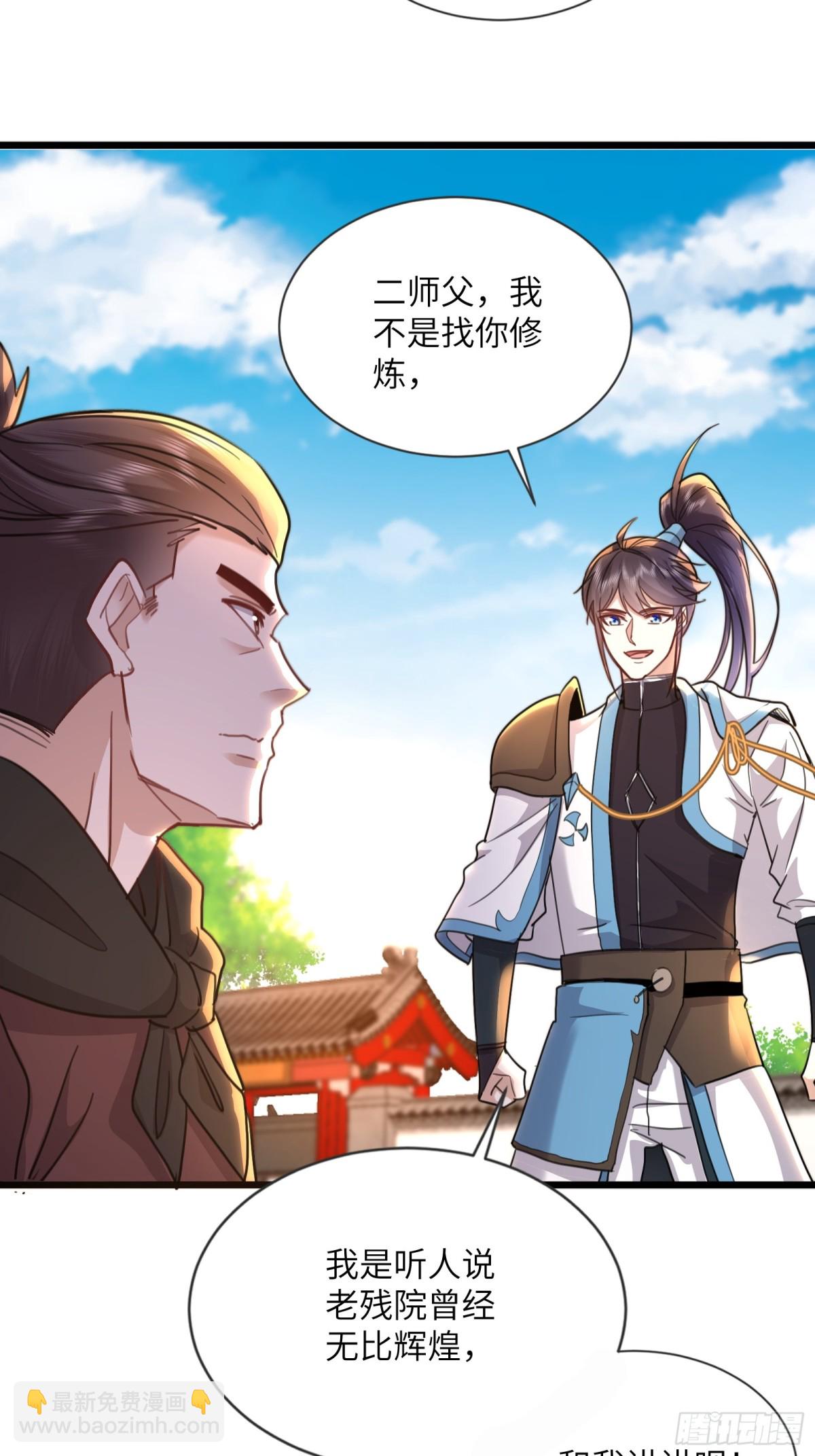 11话 残腿师傅的实力-第11话