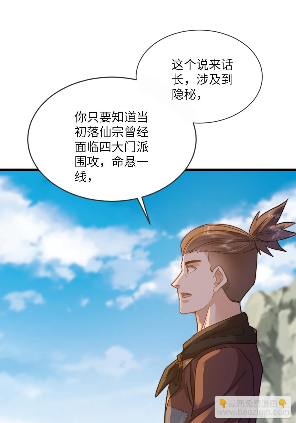 11话 残腿师傅的实力-第11话