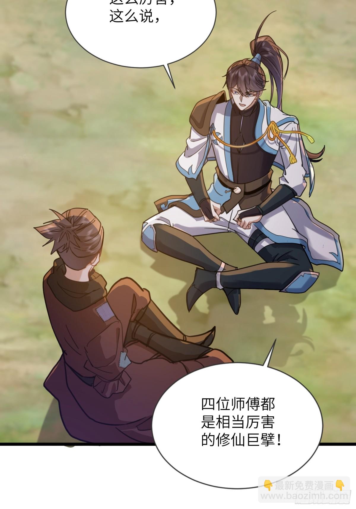 11话 残腿师傅的实力-第11话