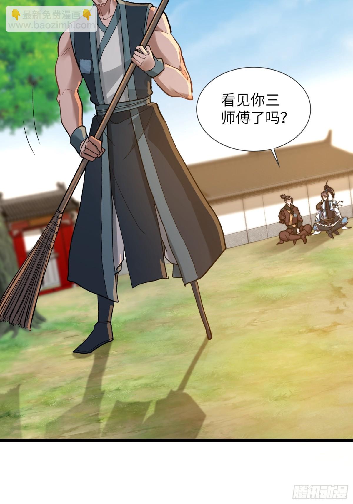 11话 残腿师傅的实力-第11话