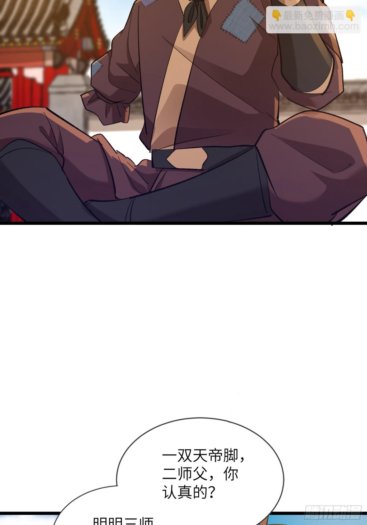 11话 残腿师傅的实力-第11话