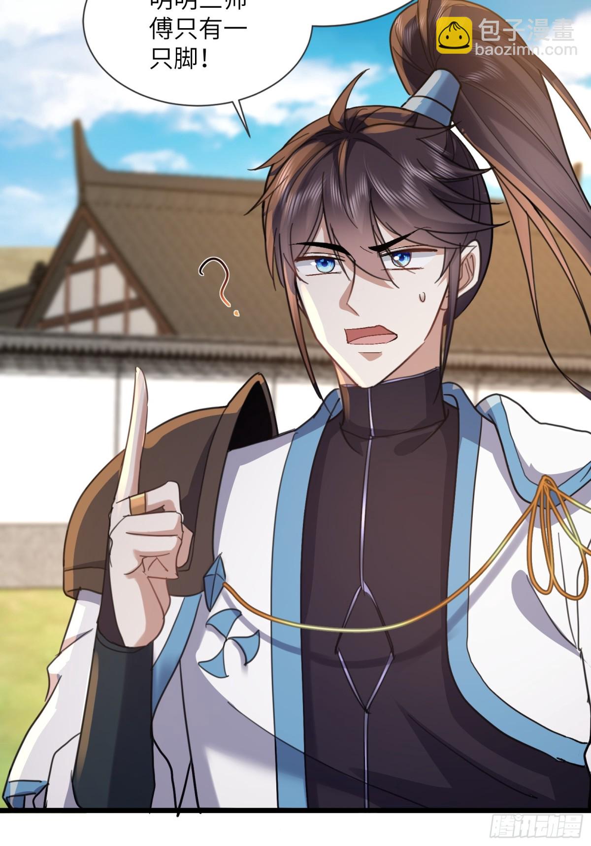 11话 残腿师傅的实力-第11话