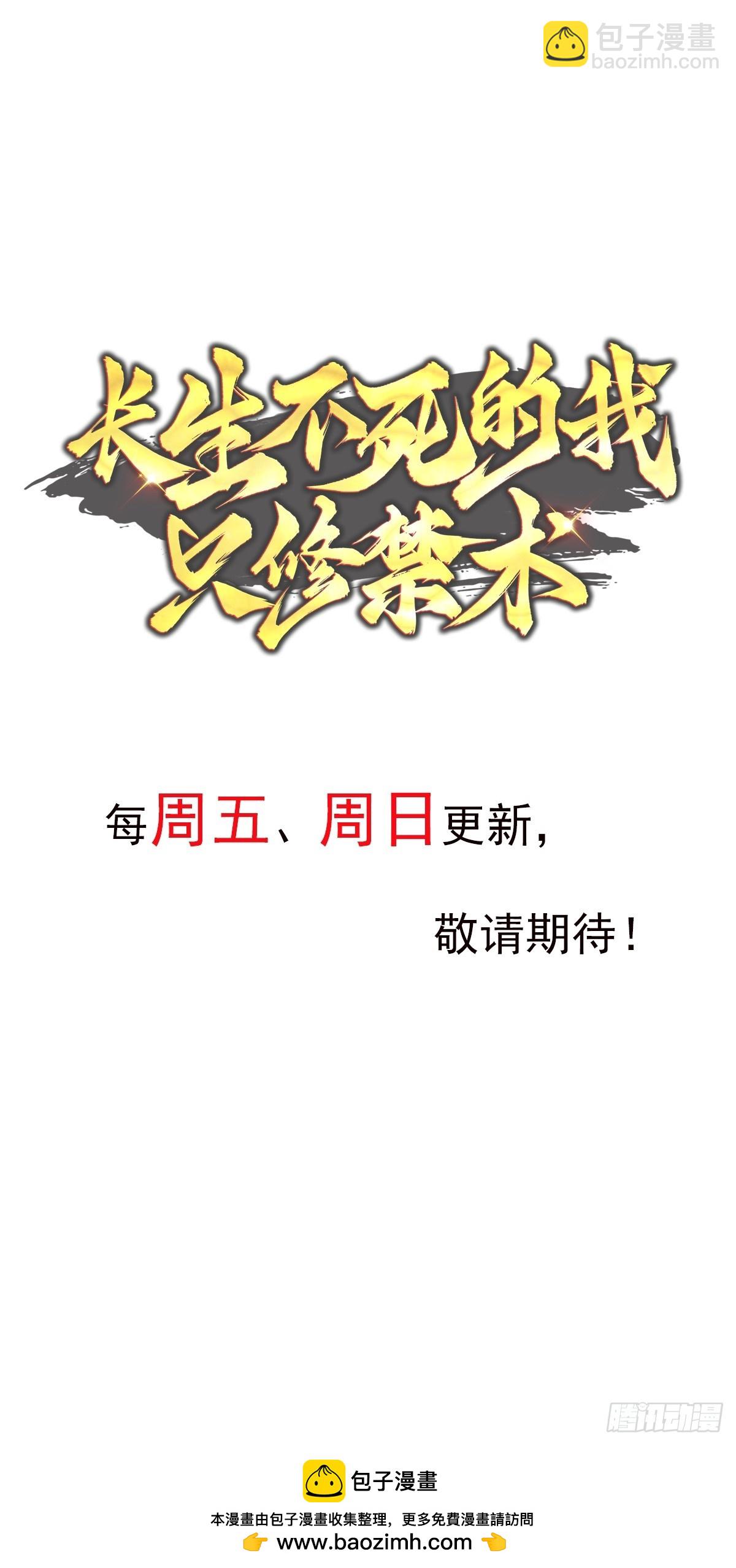 11话 残腿师傅的实力-第11话