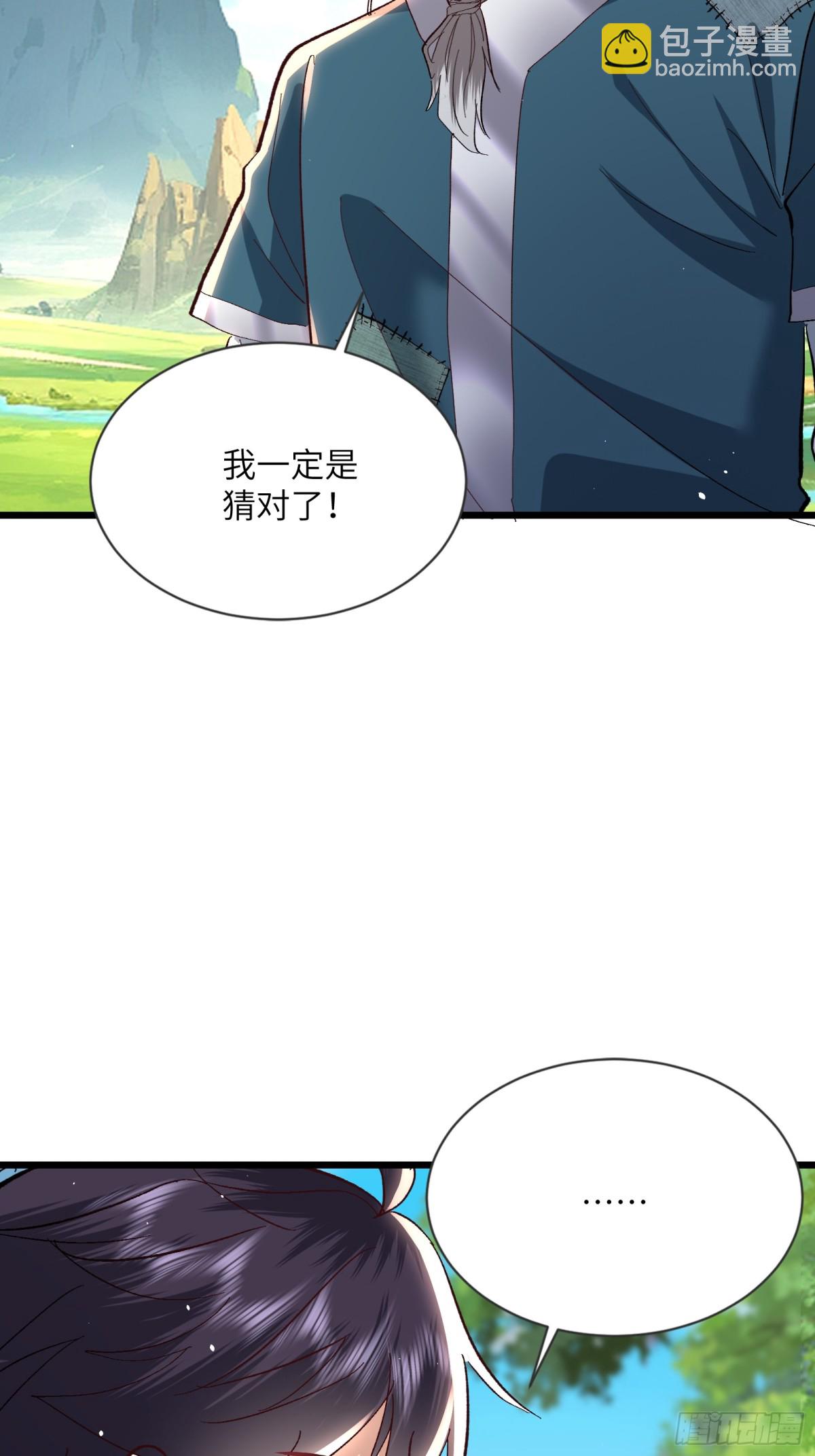 13话 上次这么无语还是在上次-第13话