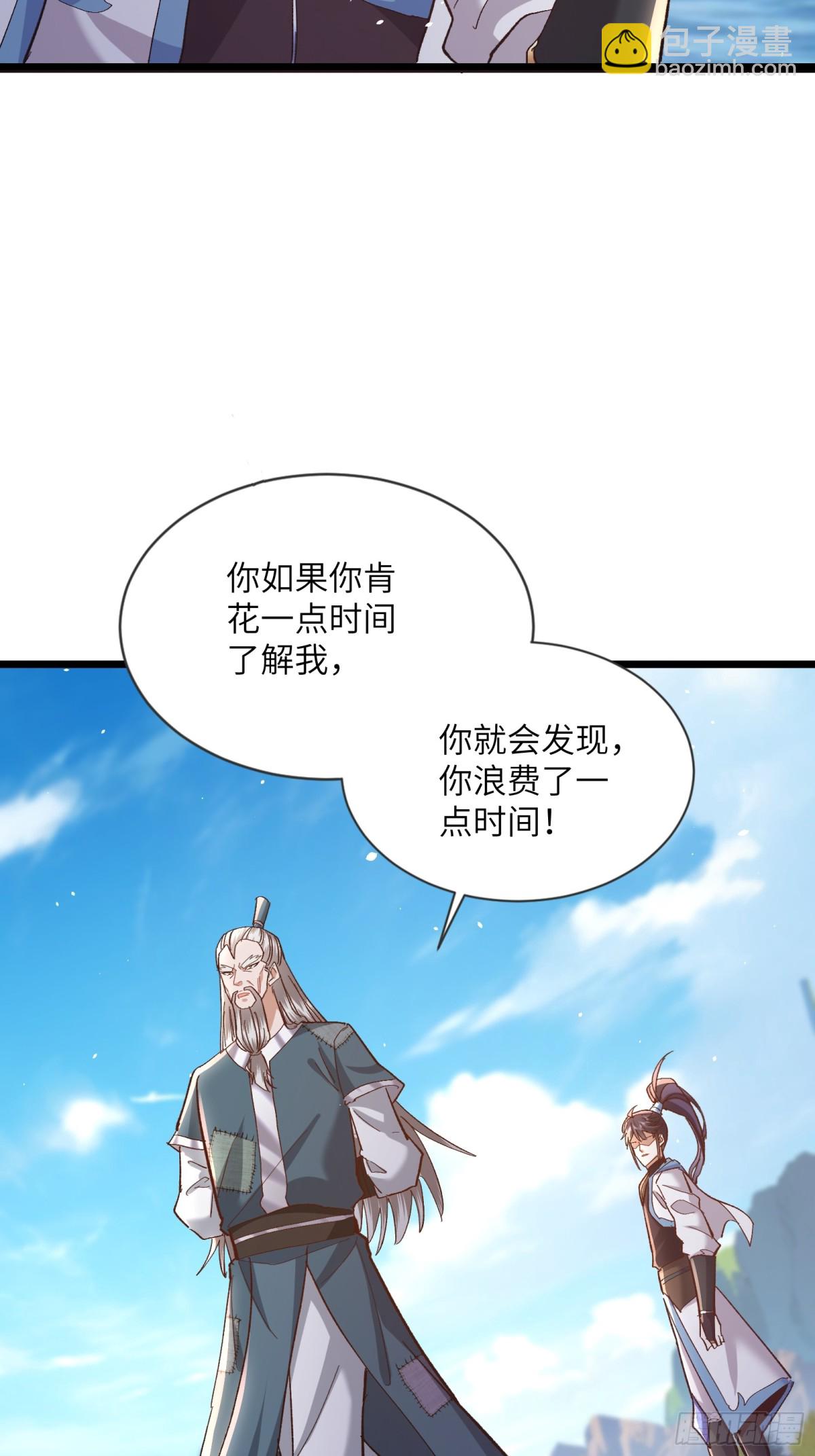 13话 上次这么无语还是在上次-第13话