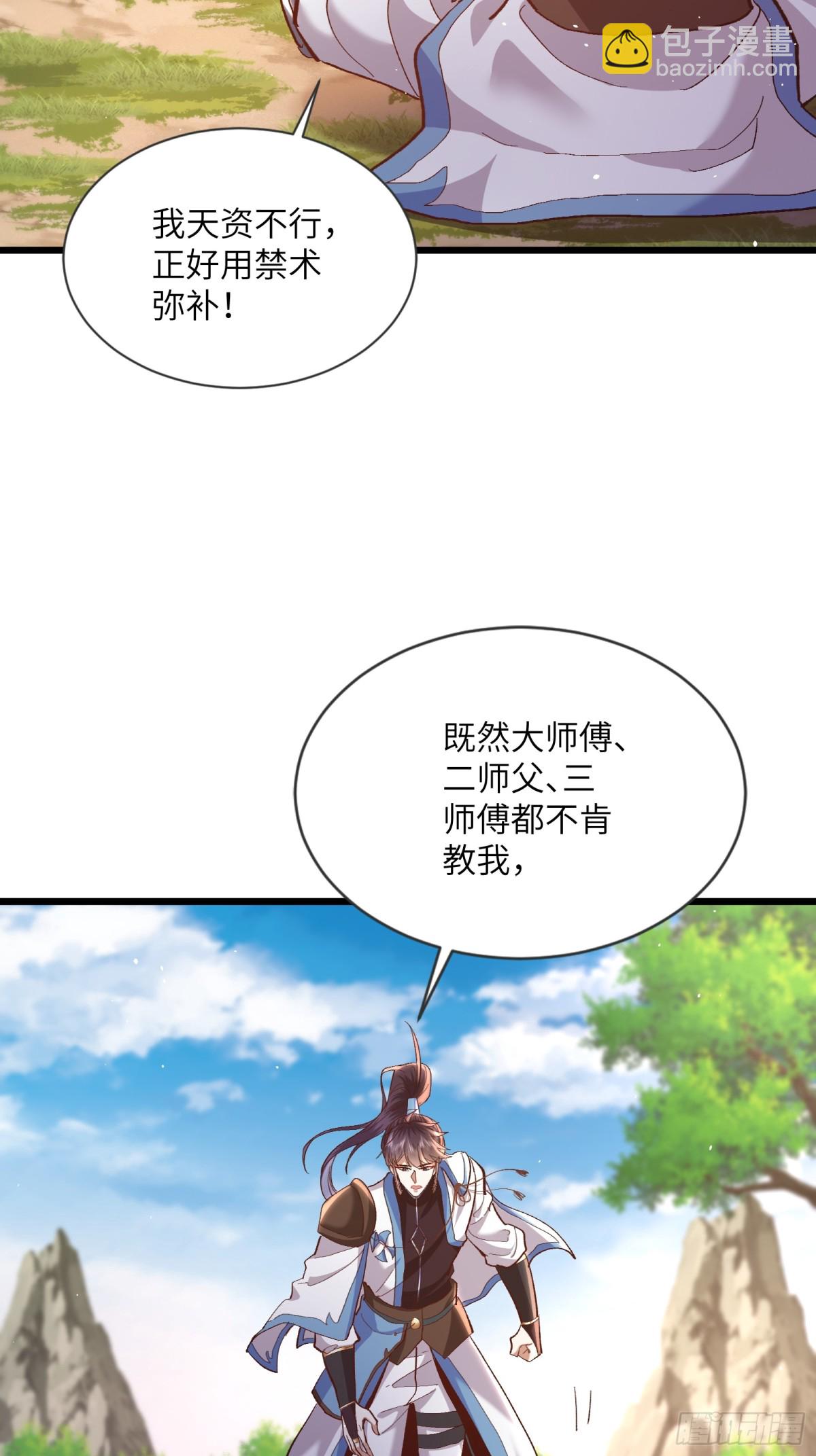 13话 上次这么无语还是在上次-第13话