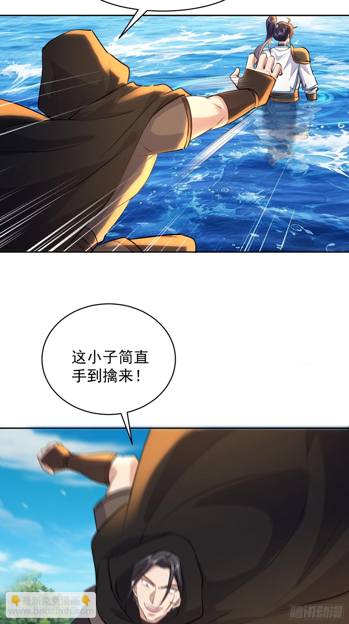 15话 下去吧你！-第15话
