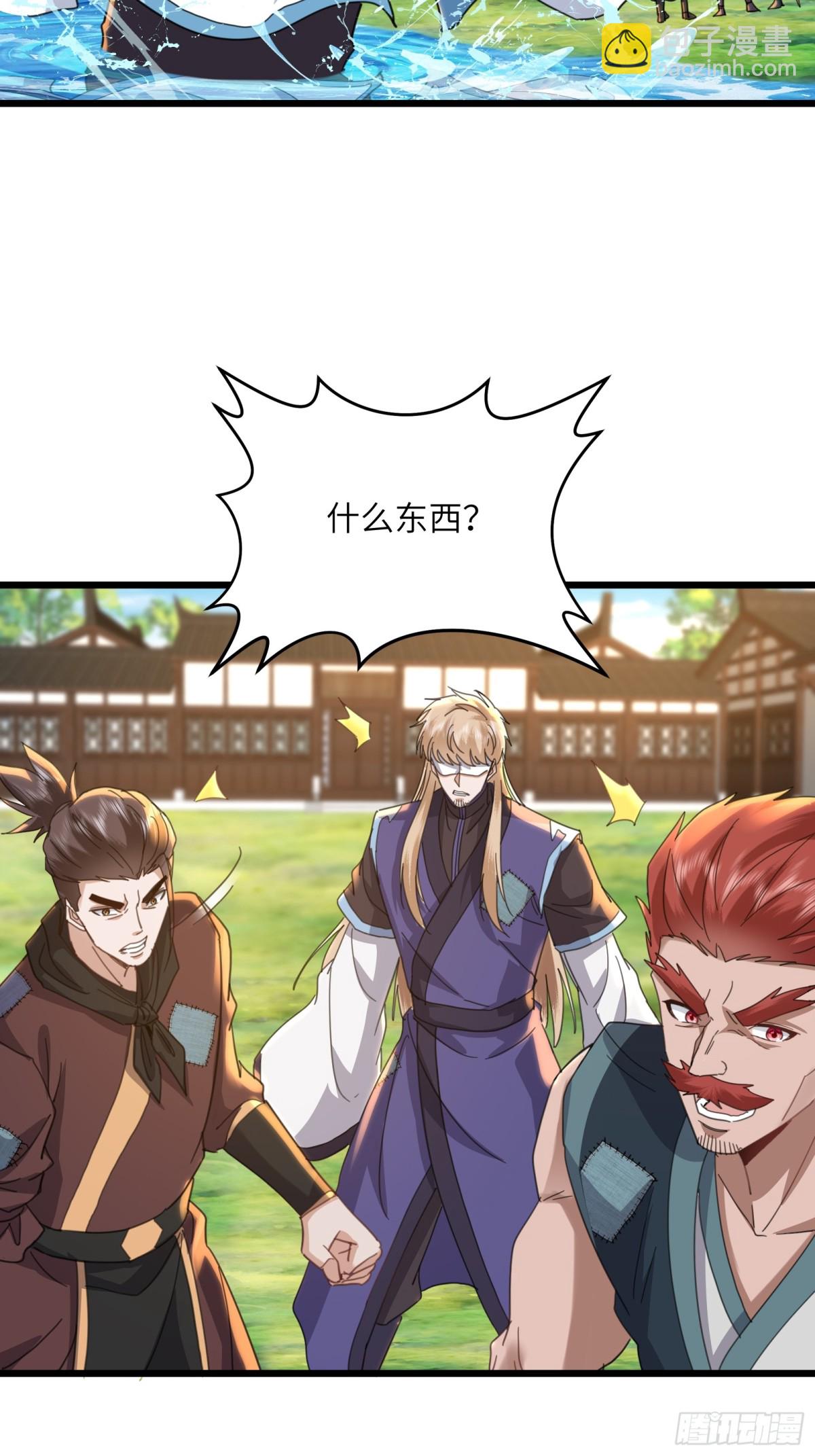 19话 陈起打师傅-第19话
