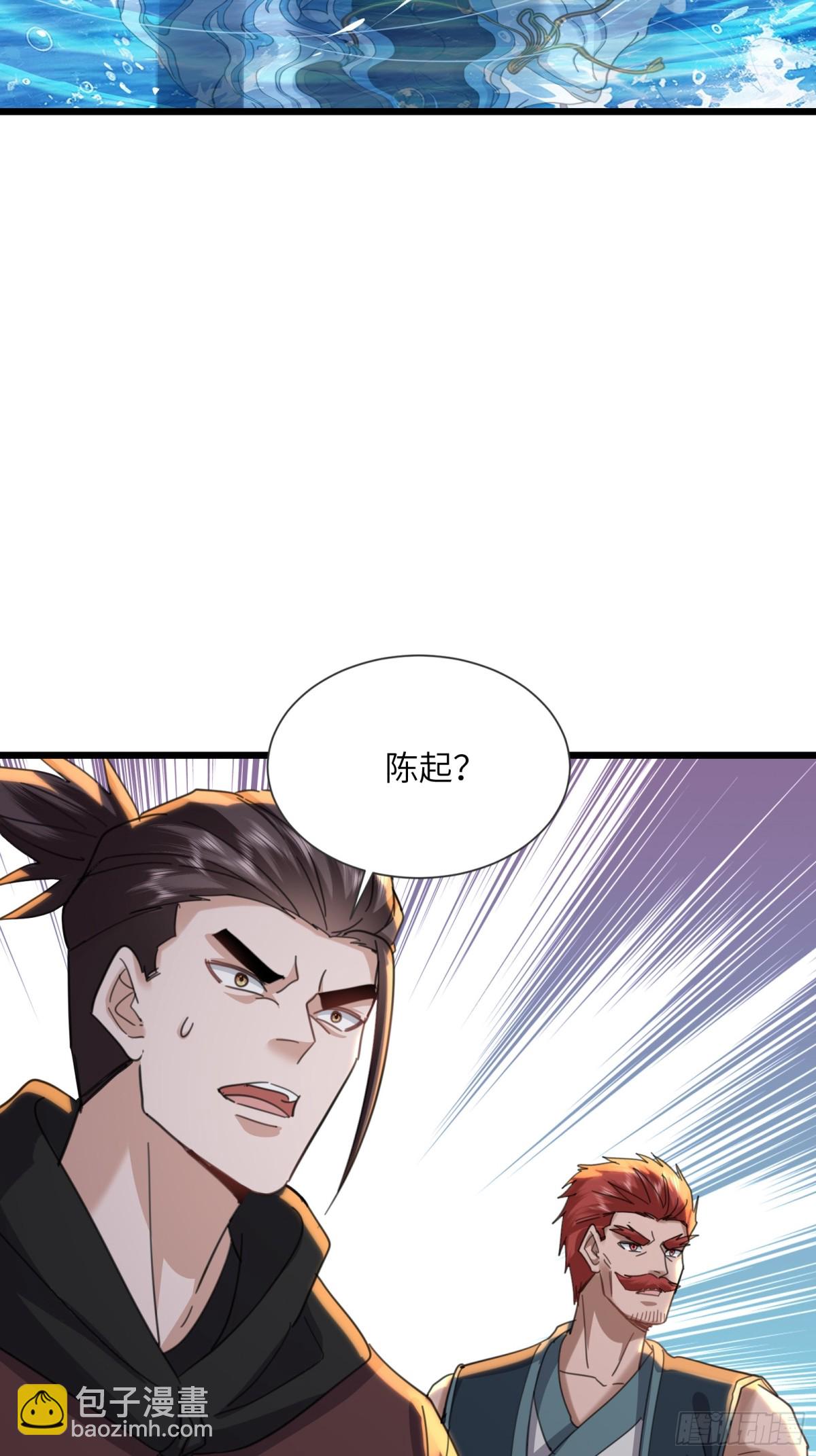 19话 陈起打师傅-第19话