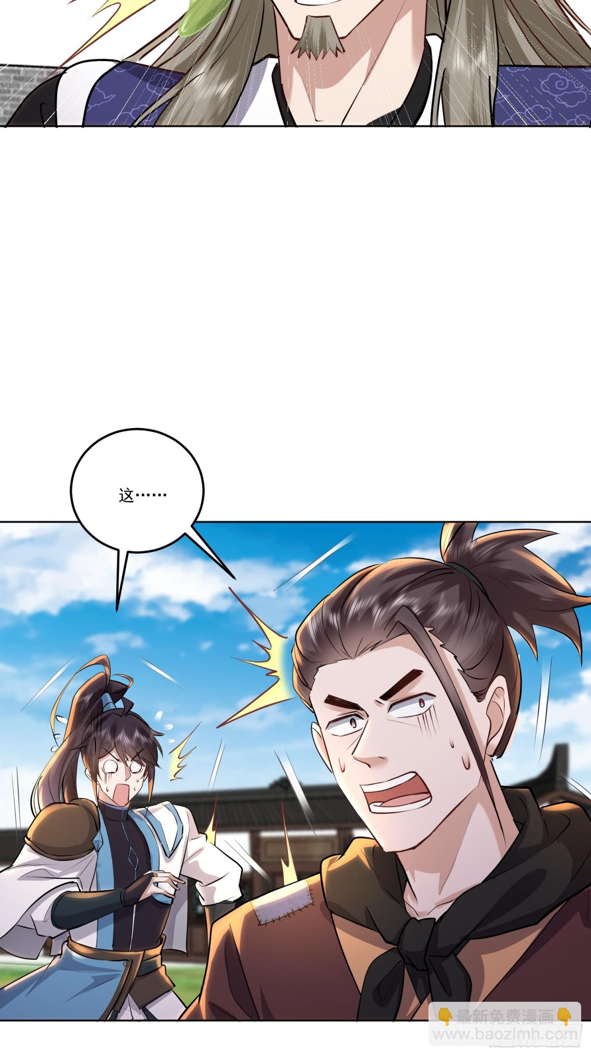 21话 摊上大事-第21话