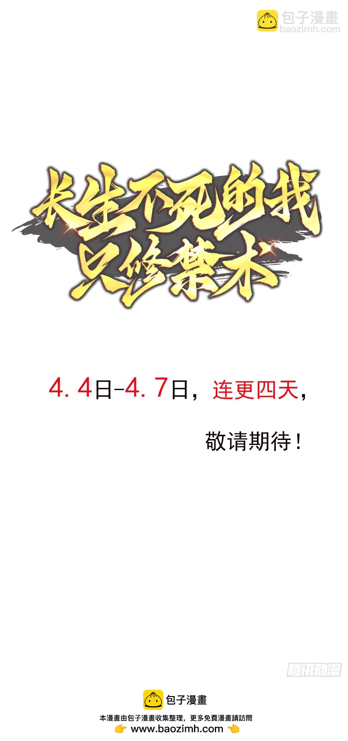 21话 摊上大事-第21话