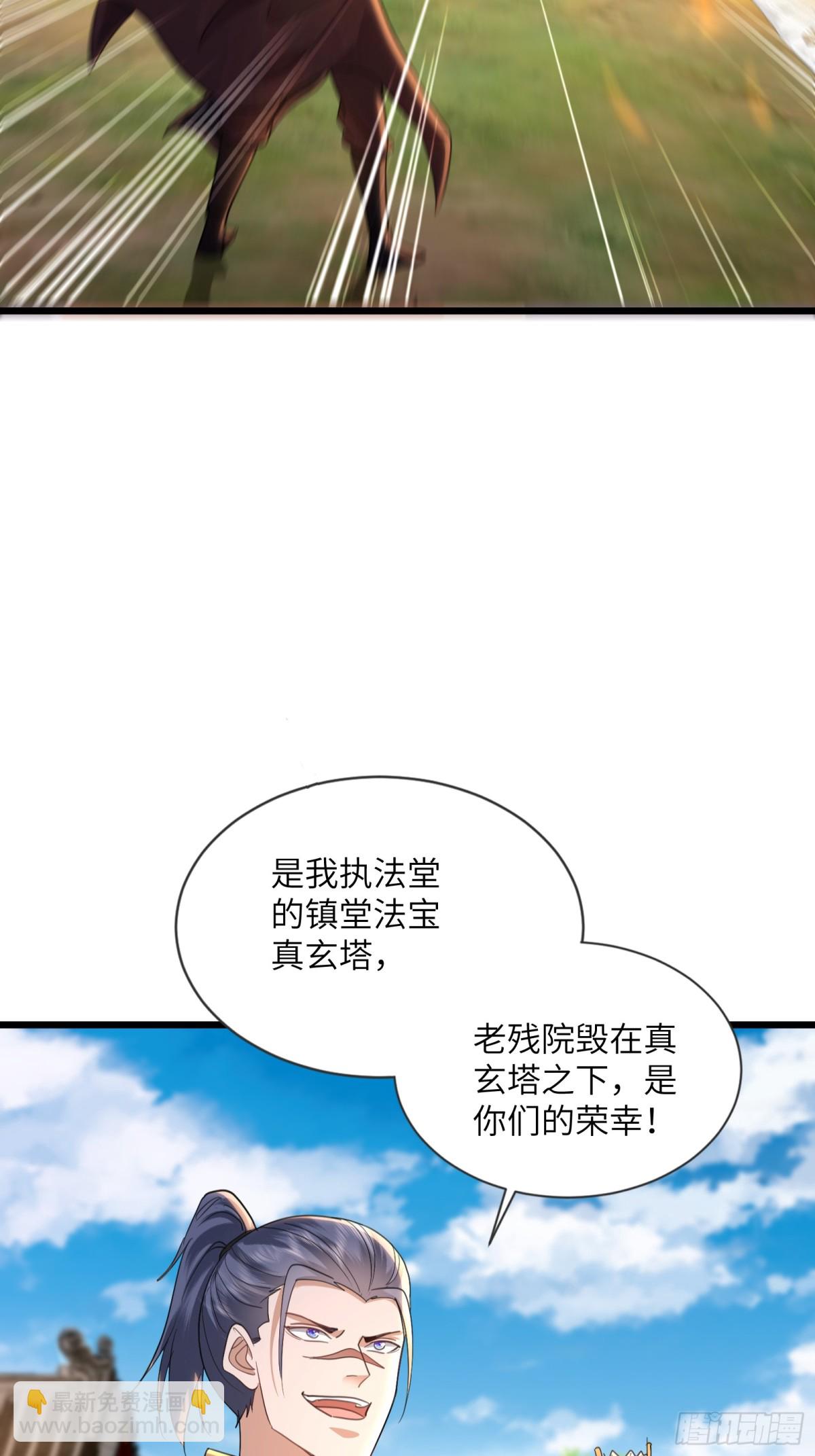 23话 逐出老残院-第23话