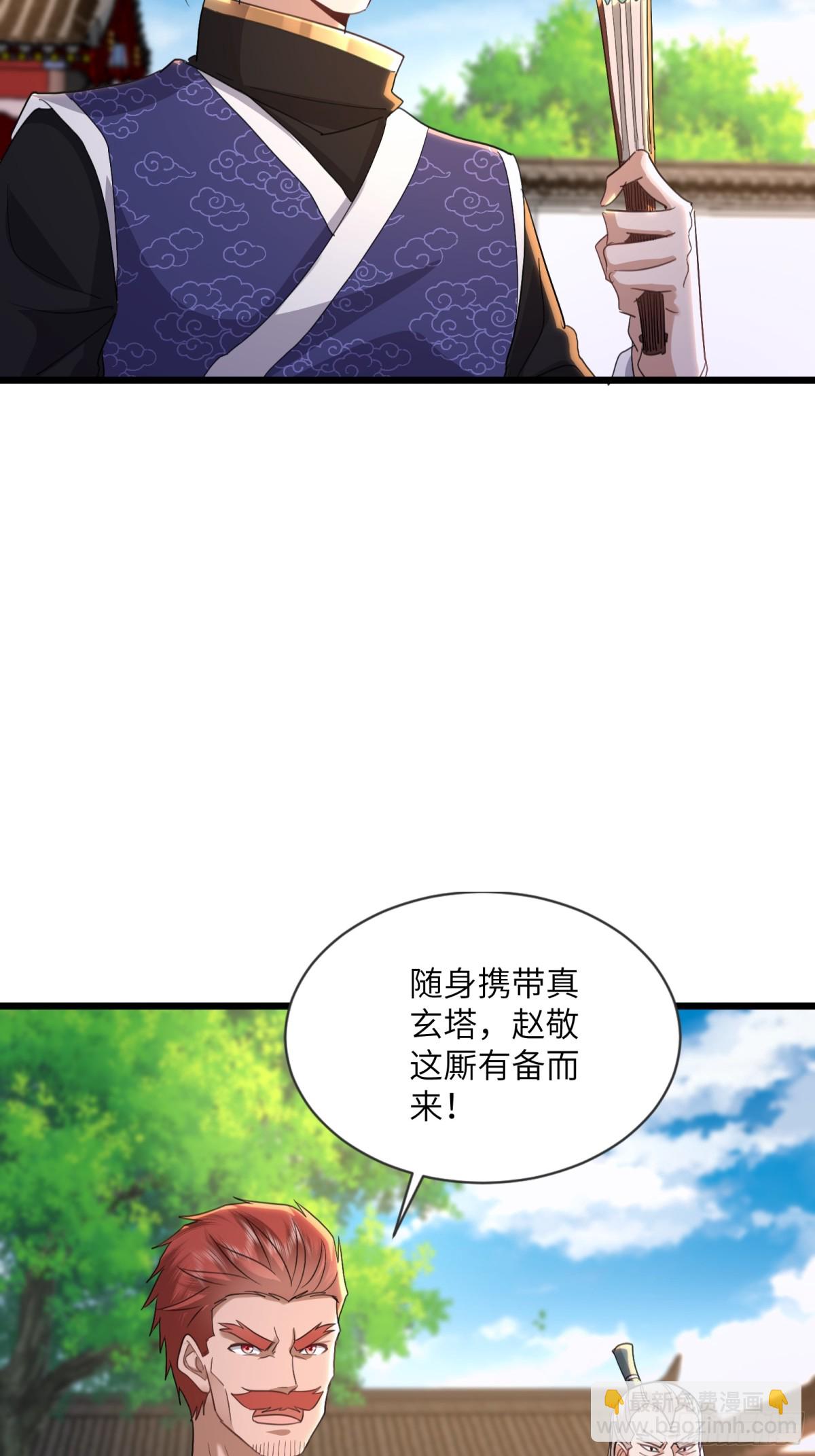 23话 逐出老残院-第23话