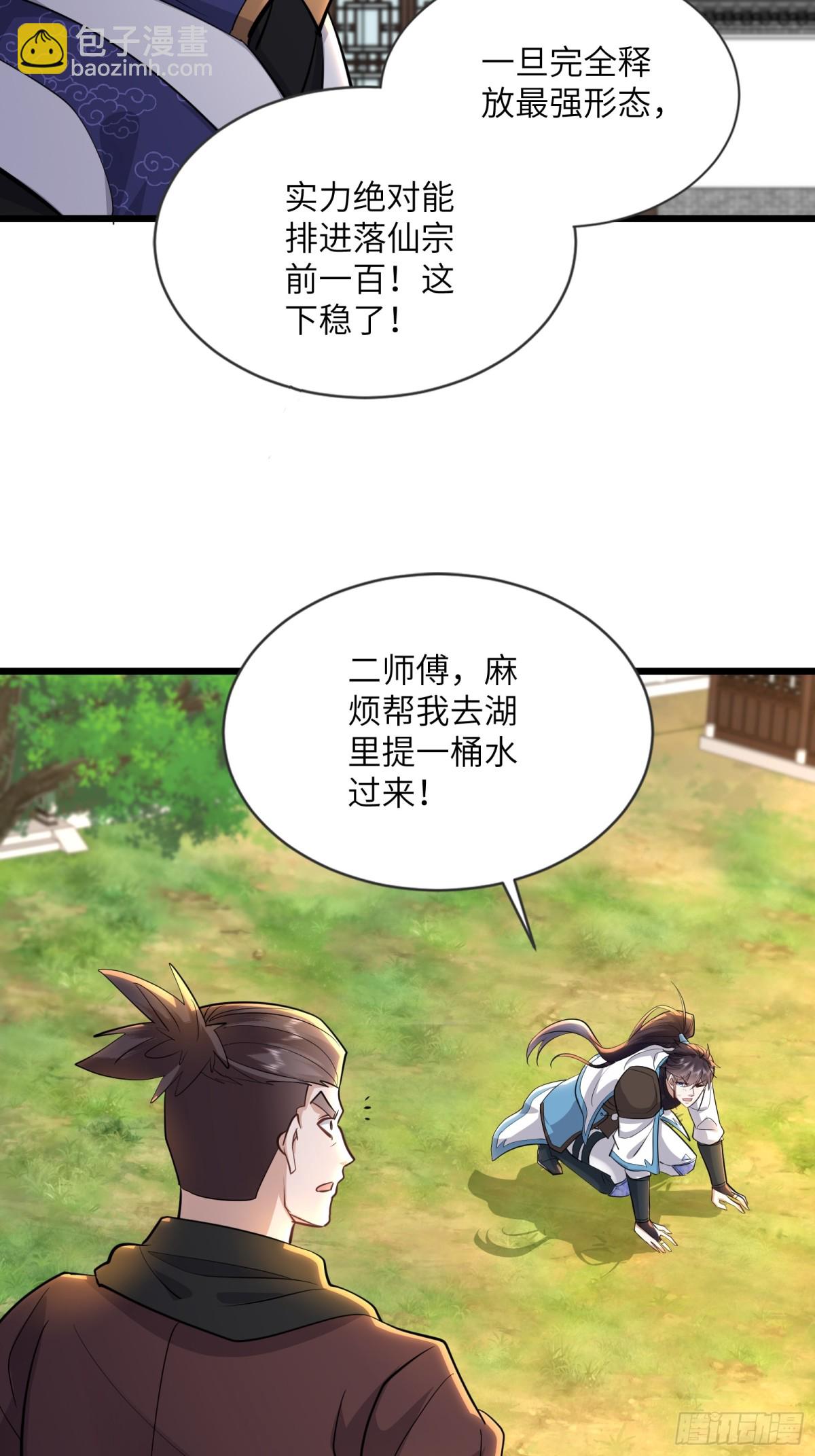 27话 永远杀不死我！-第27话