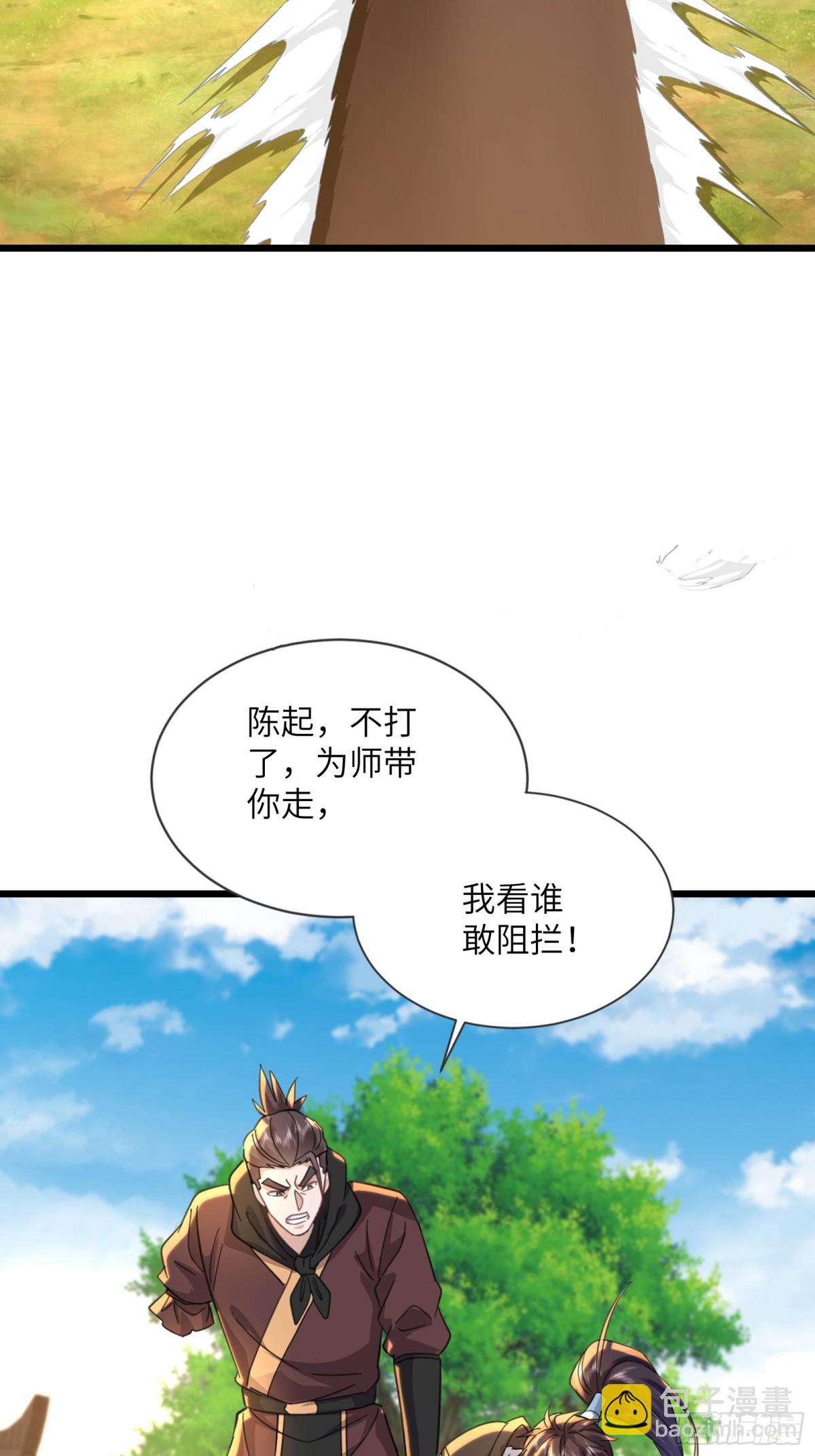 27话 永远杀不死我！-第27话