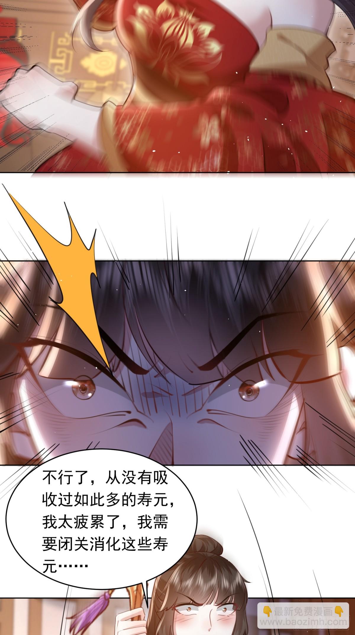 03话 落仙宗-第3话