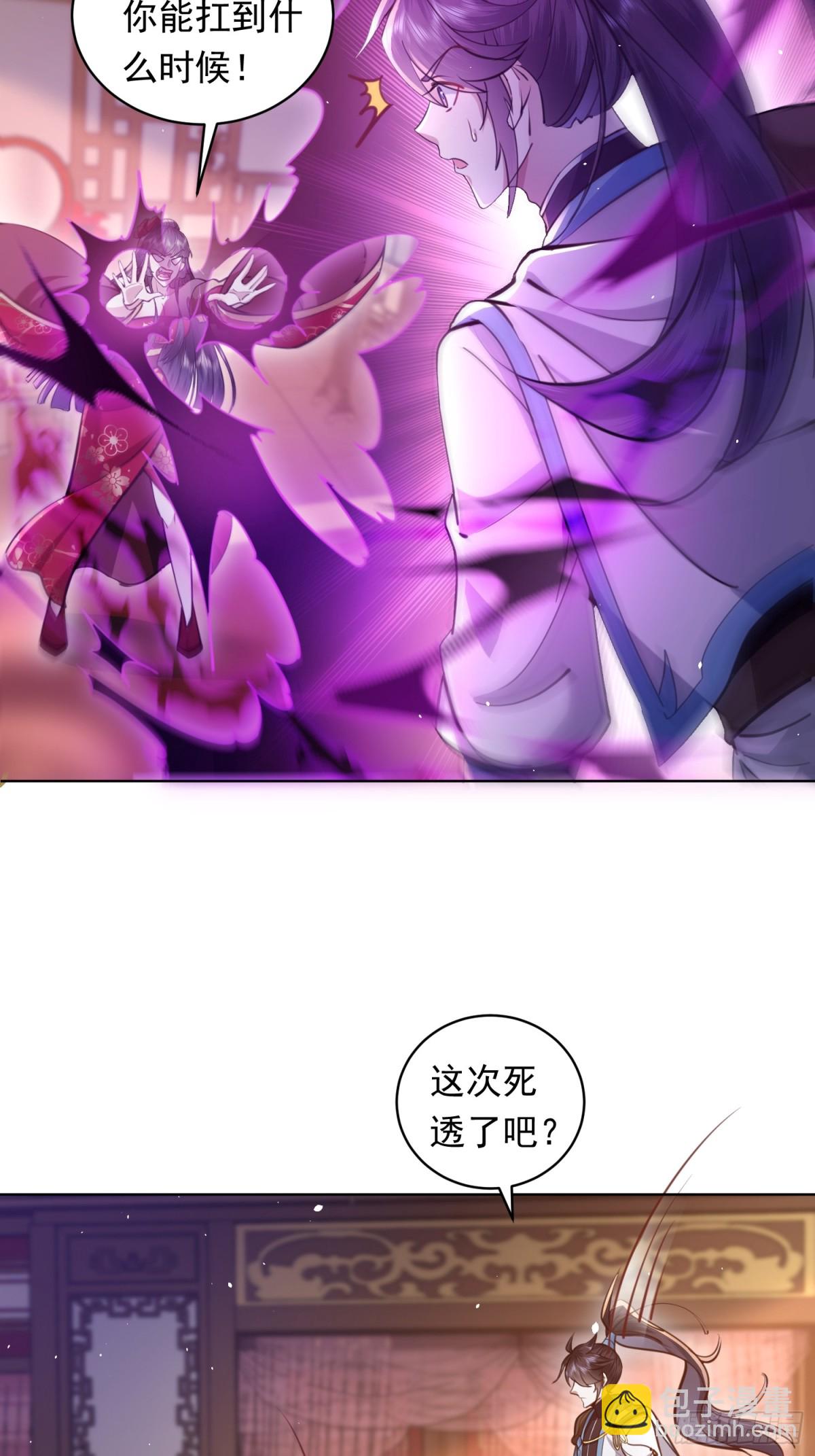 03话 落仙宗-第3话