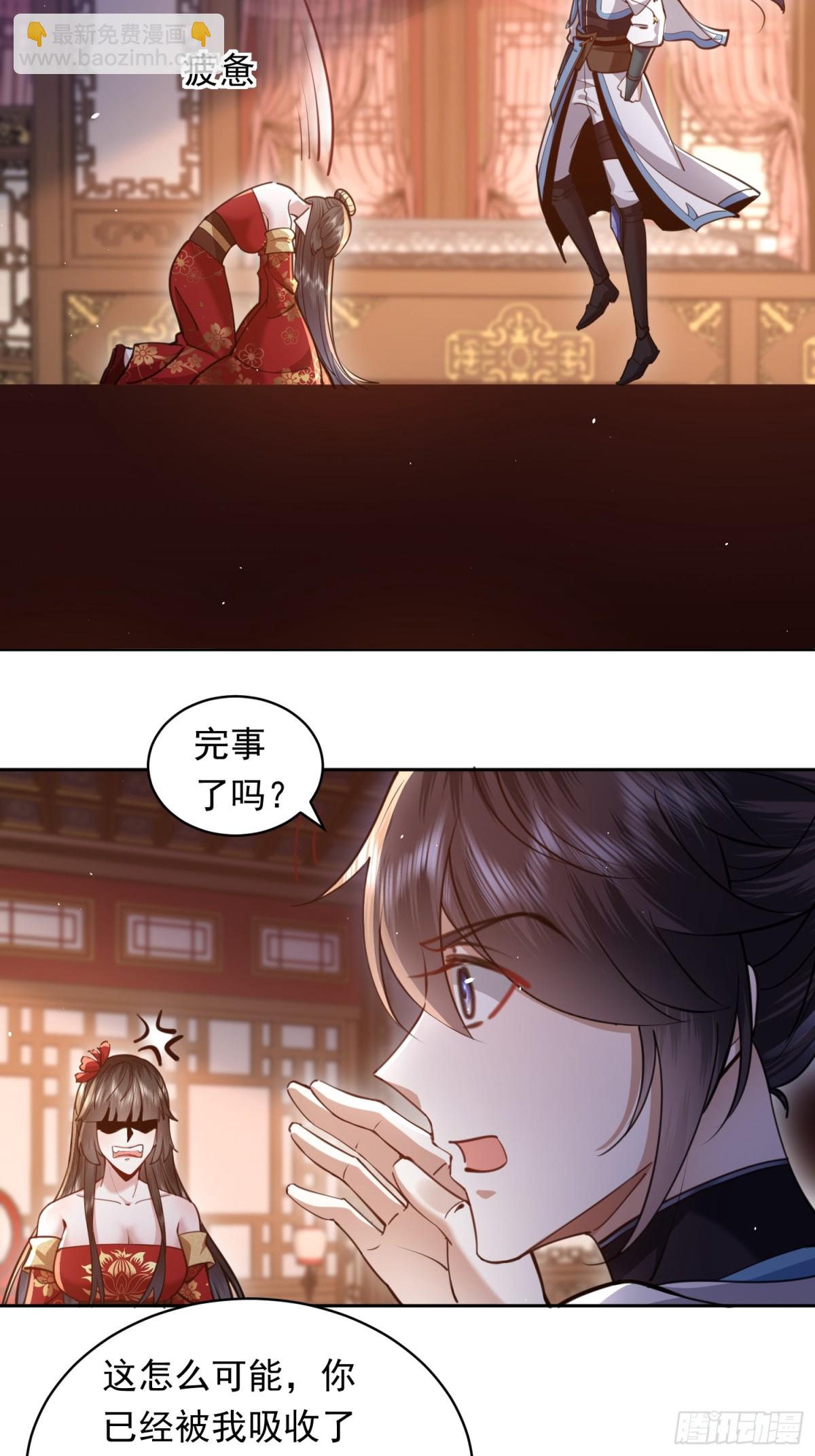 03话 落仙宗-第3话