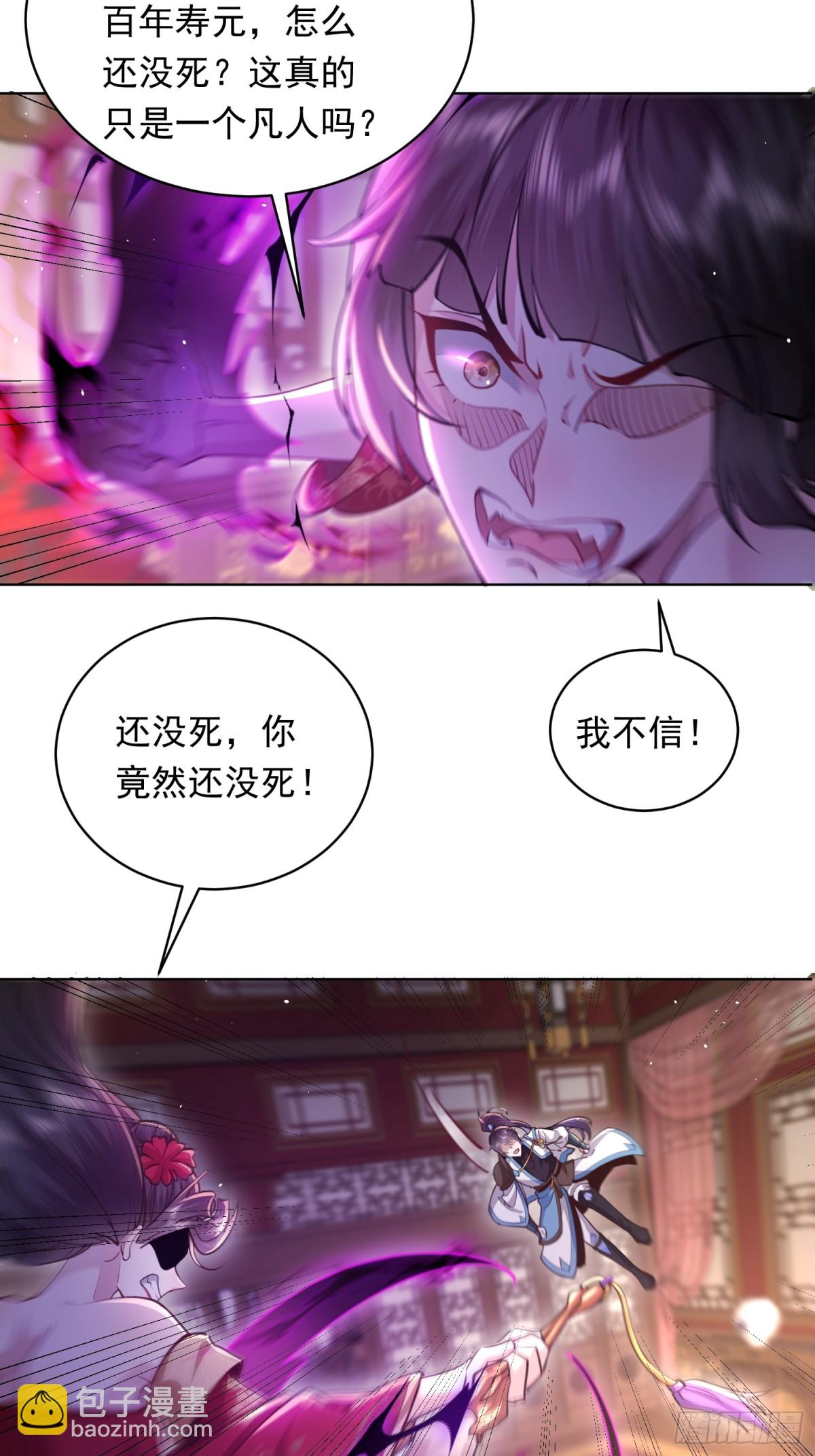 03话 落仙宗-第3话