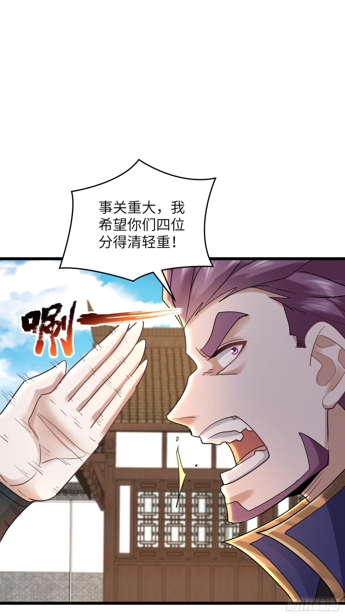 29话 怀疑是魔门奸细-第29话