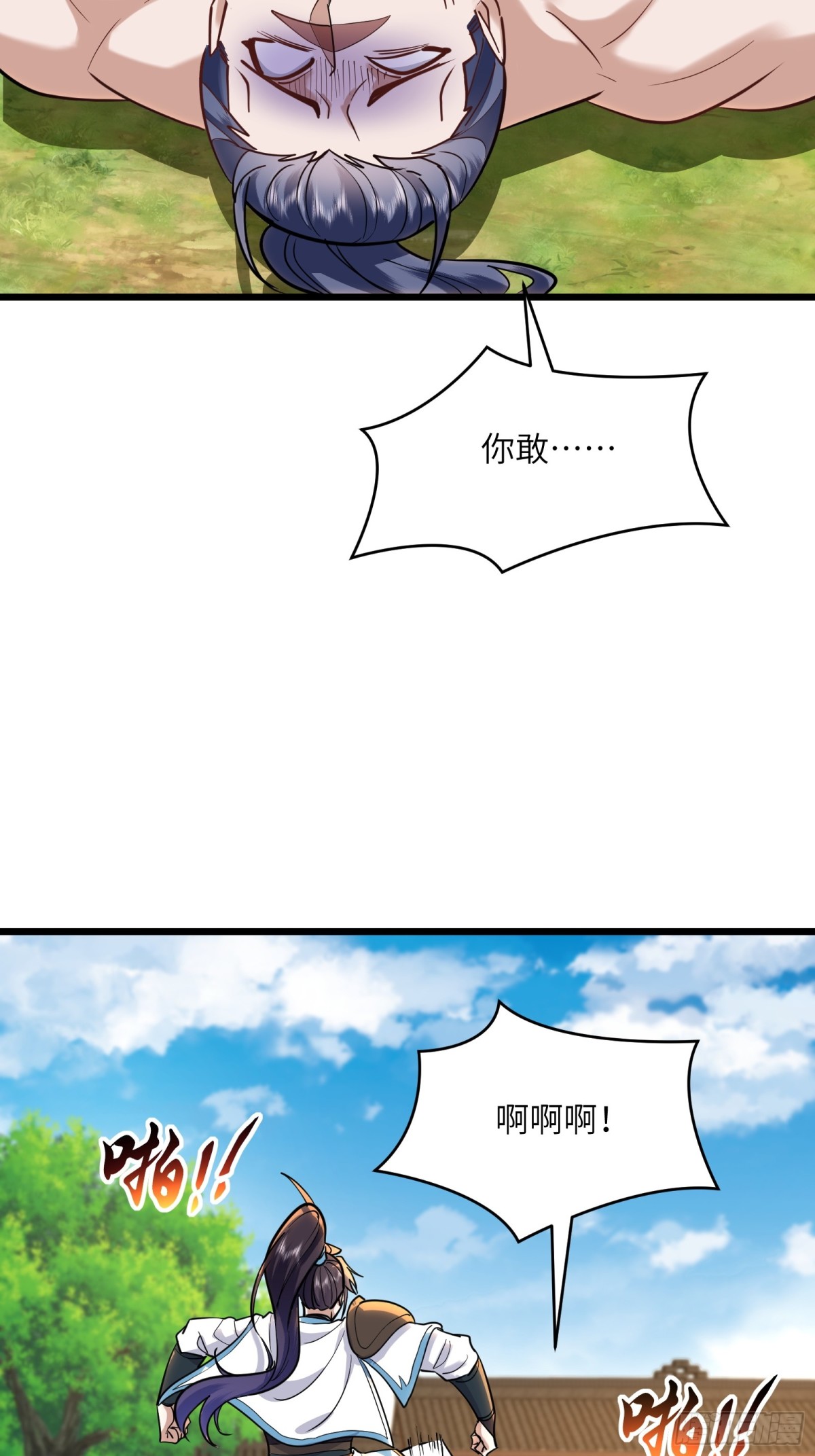 29话 怀疑是魔门奸细-第29话