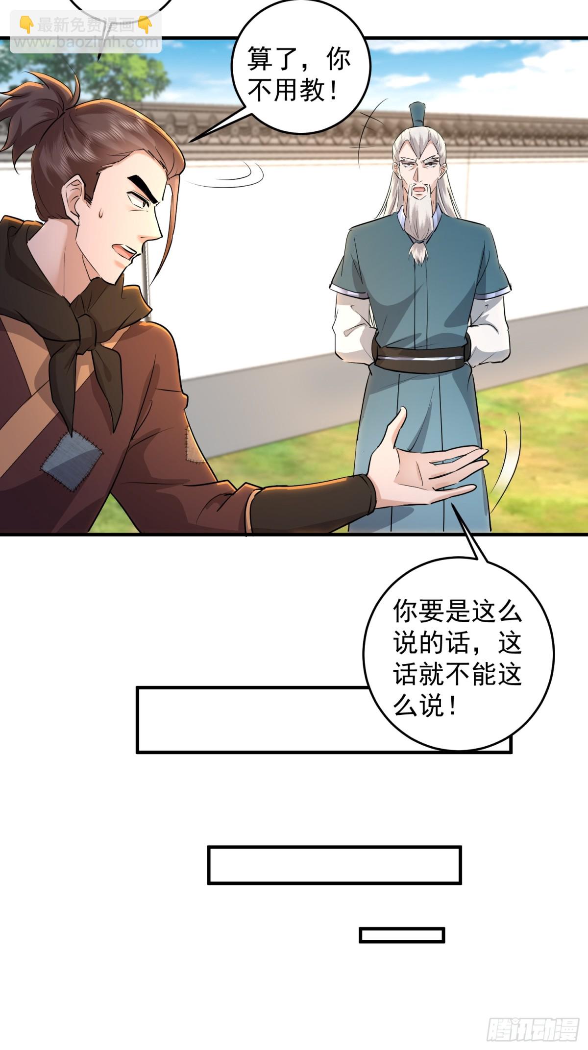 31话 真正的禁术-第31话