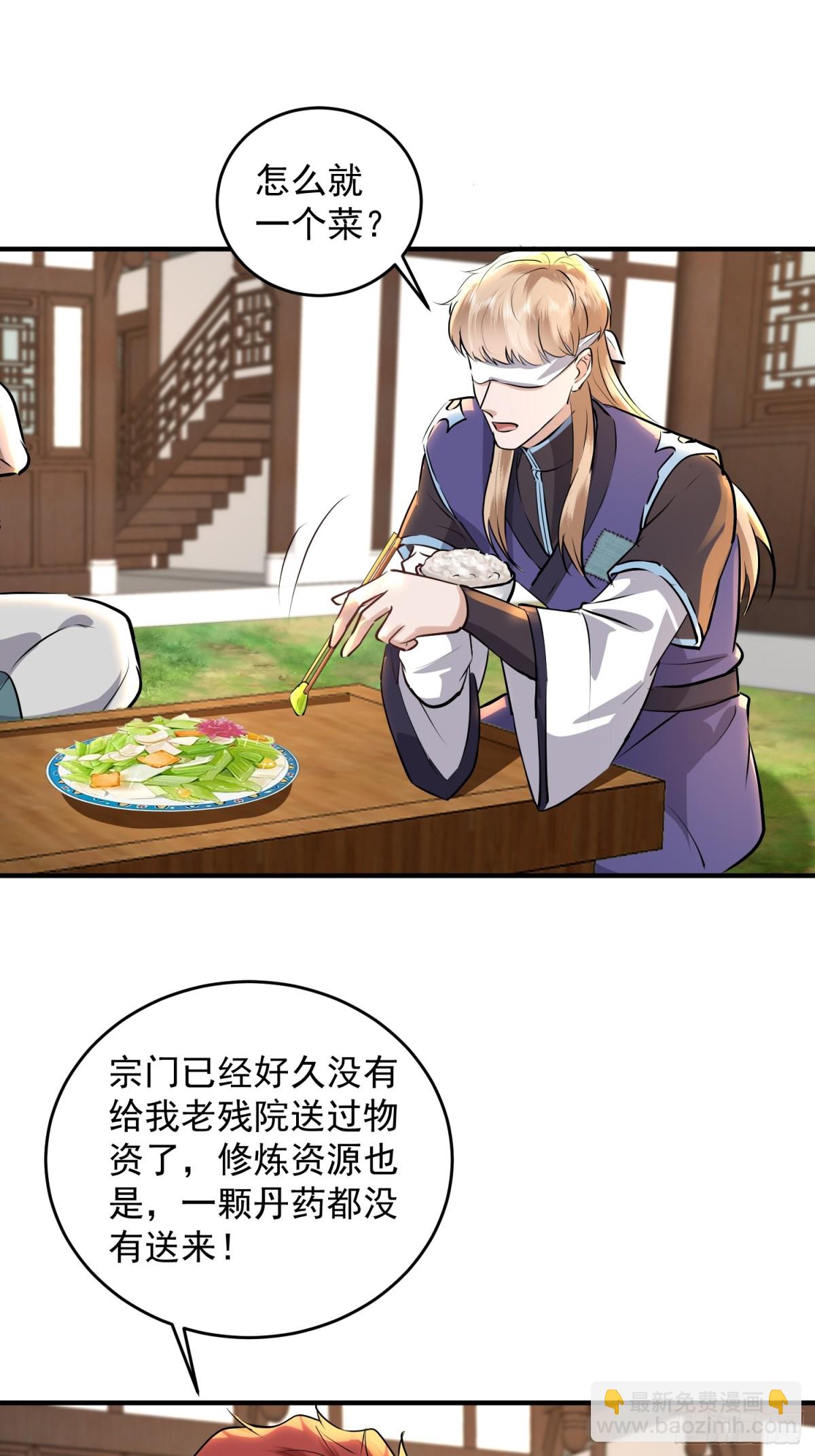 31话 真正的禁术-第31话