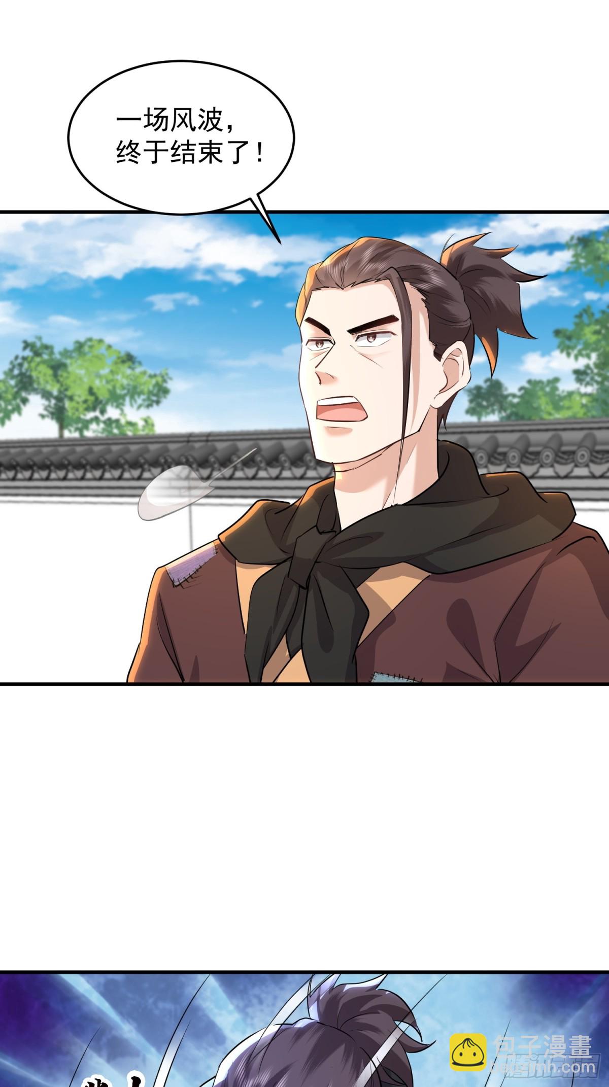 31话 真正的禁术-第31话