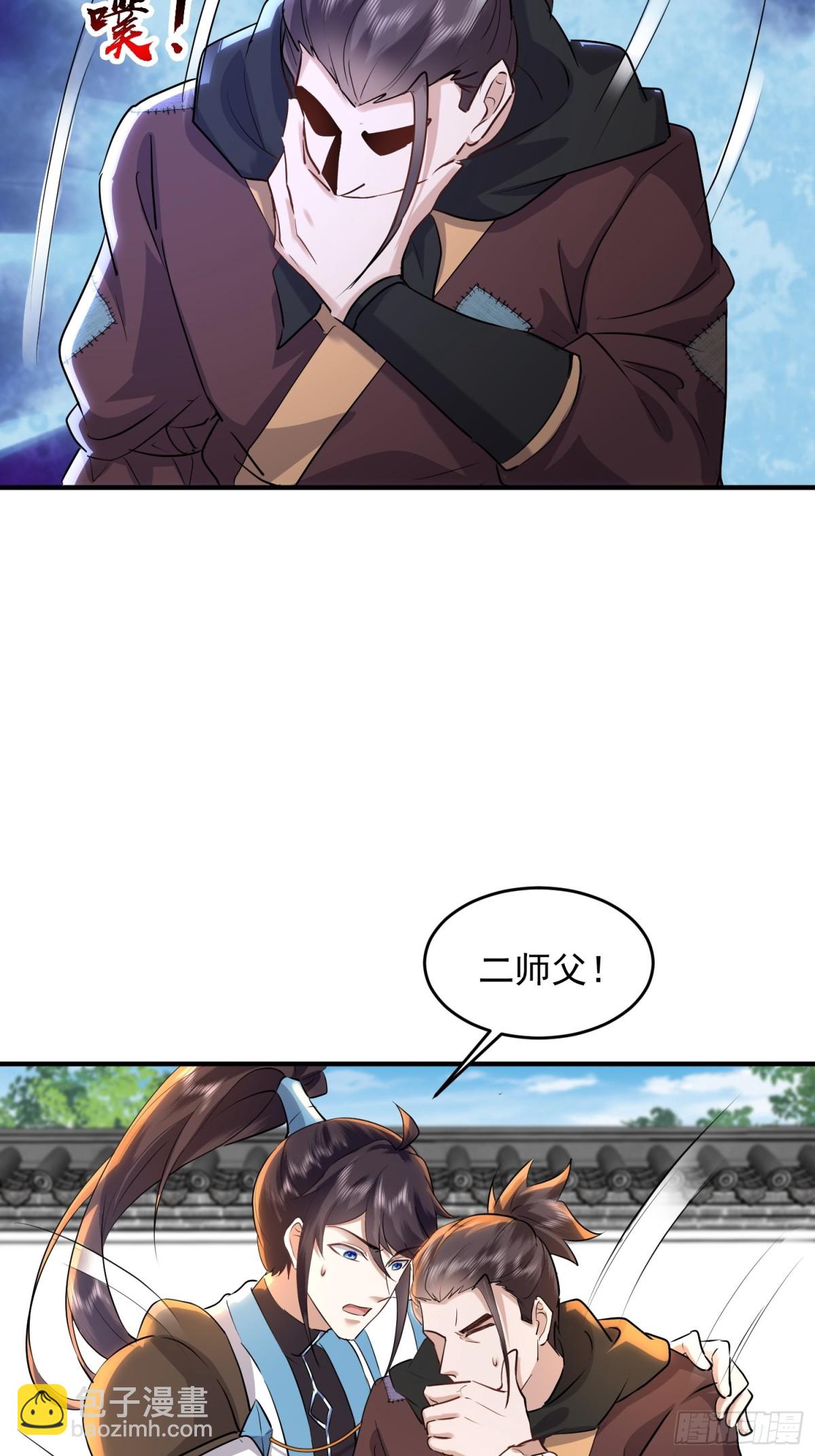 31话 真正的禁术-第31话