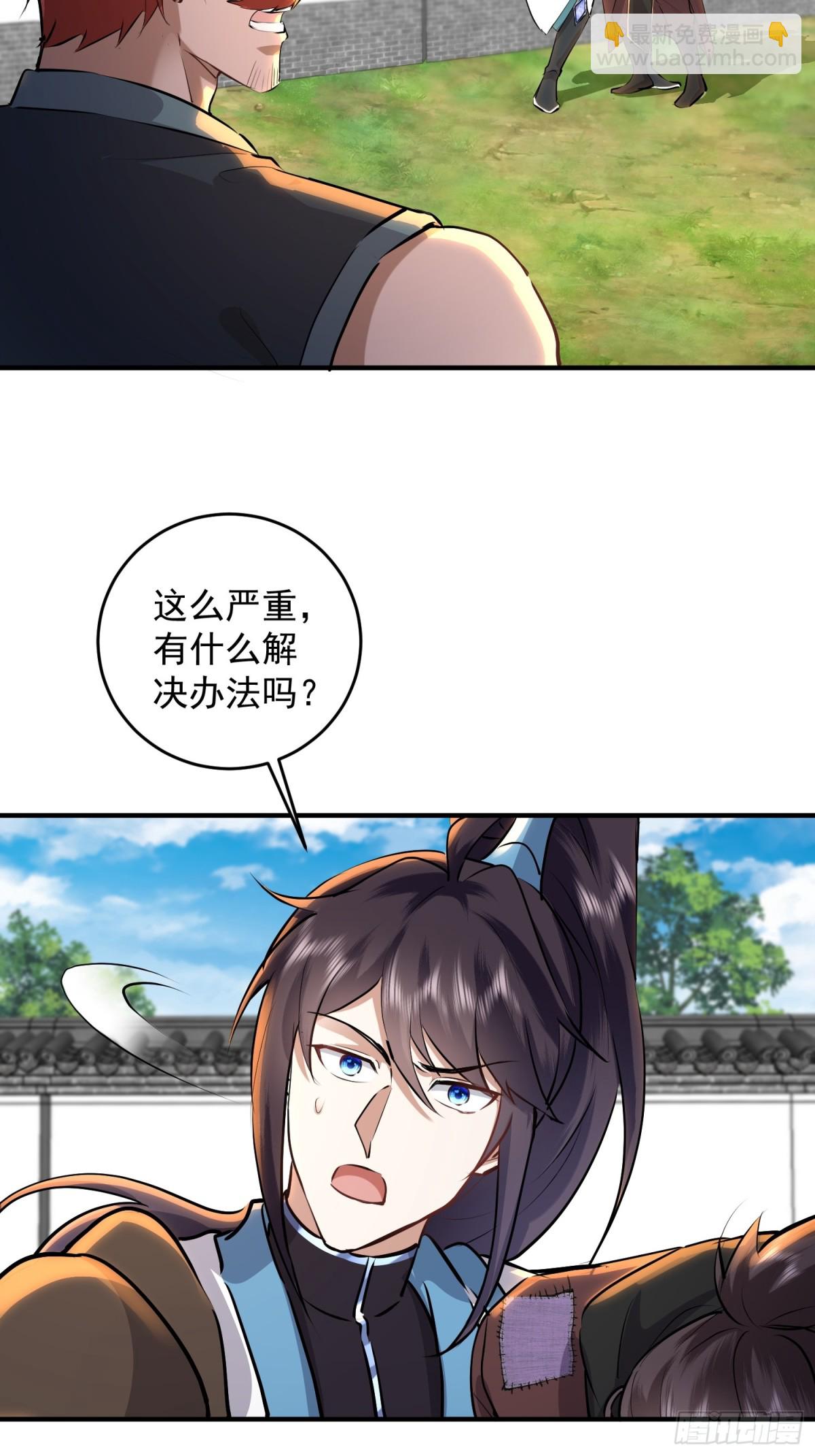 31话 真正的禁术-第31话