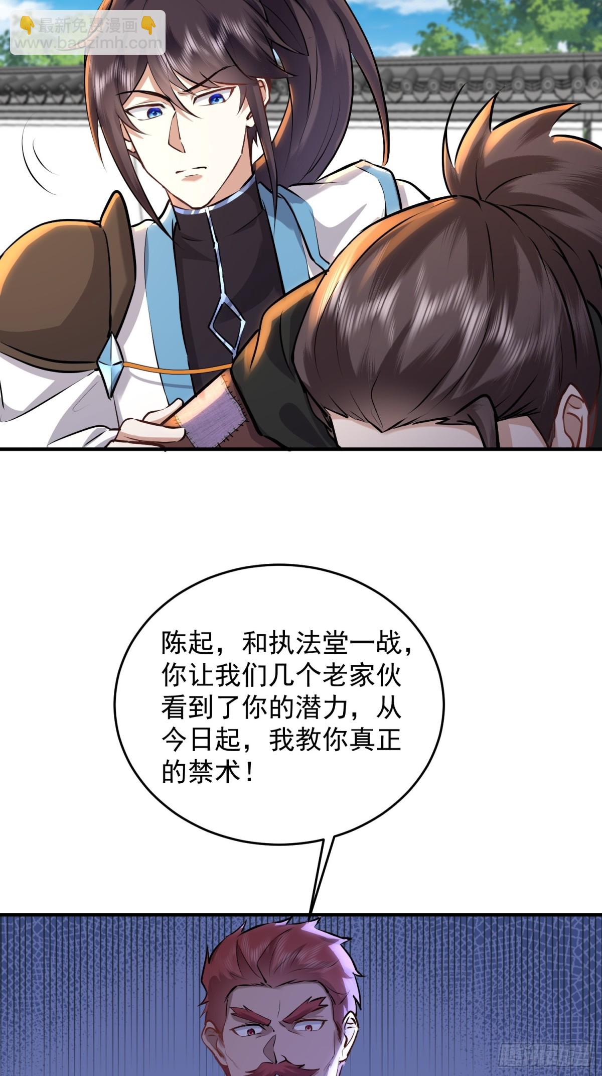 31话 真正的禁术-第31话