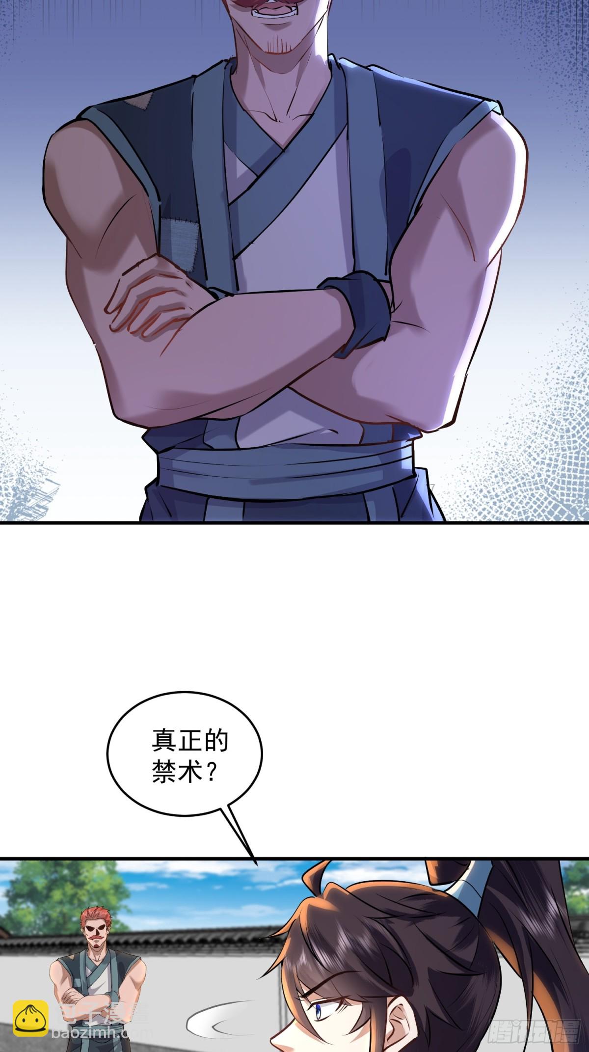 31话 真正的禁术-第31话