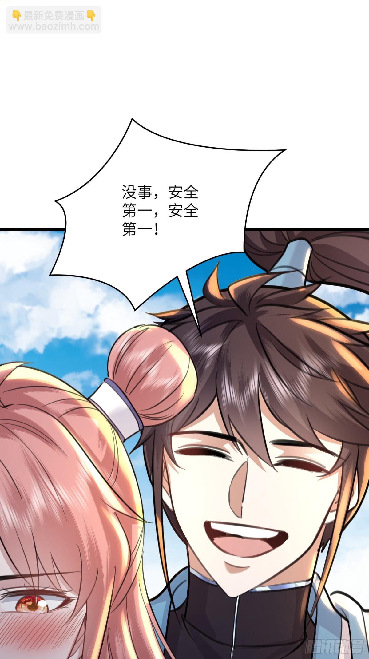33话 当社牛遇到社恐-第33话