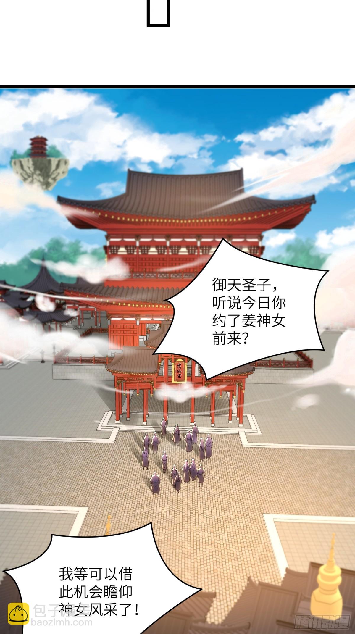 33话 当社牛遇到社恐-第33话
