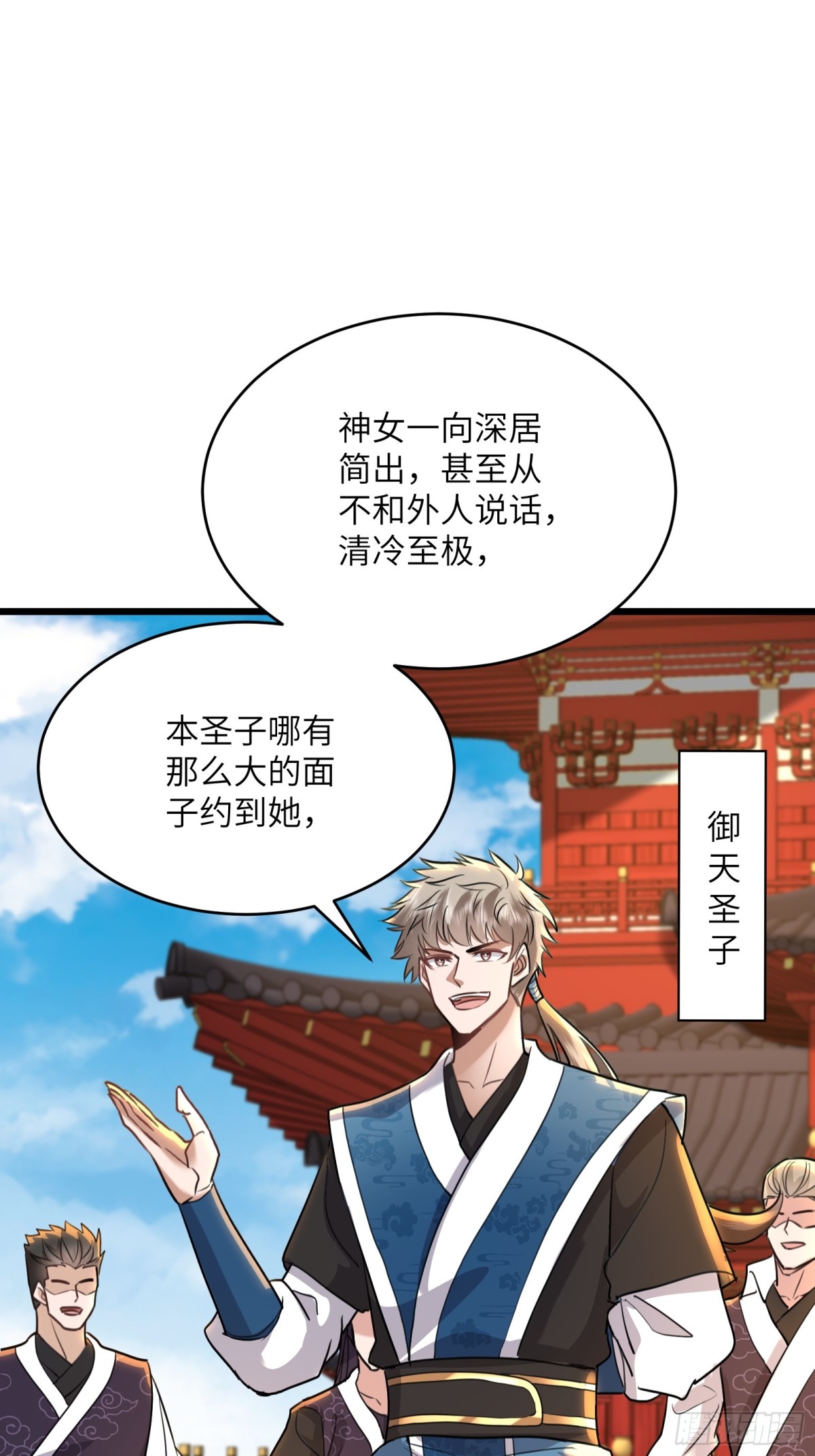 33话 当社牛遇到社恐-第33话