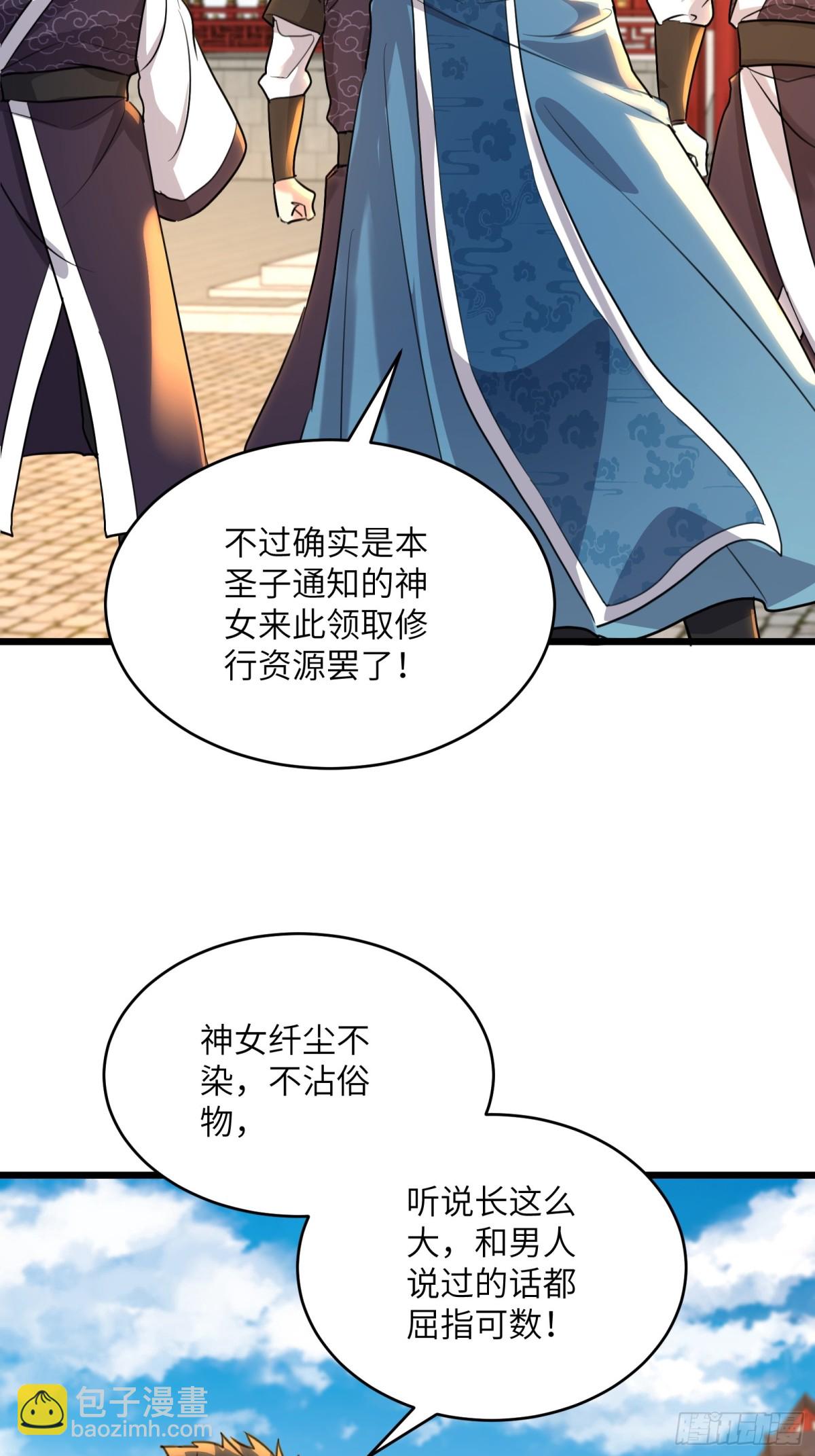 33话 当社牛遇到社恐-第33话