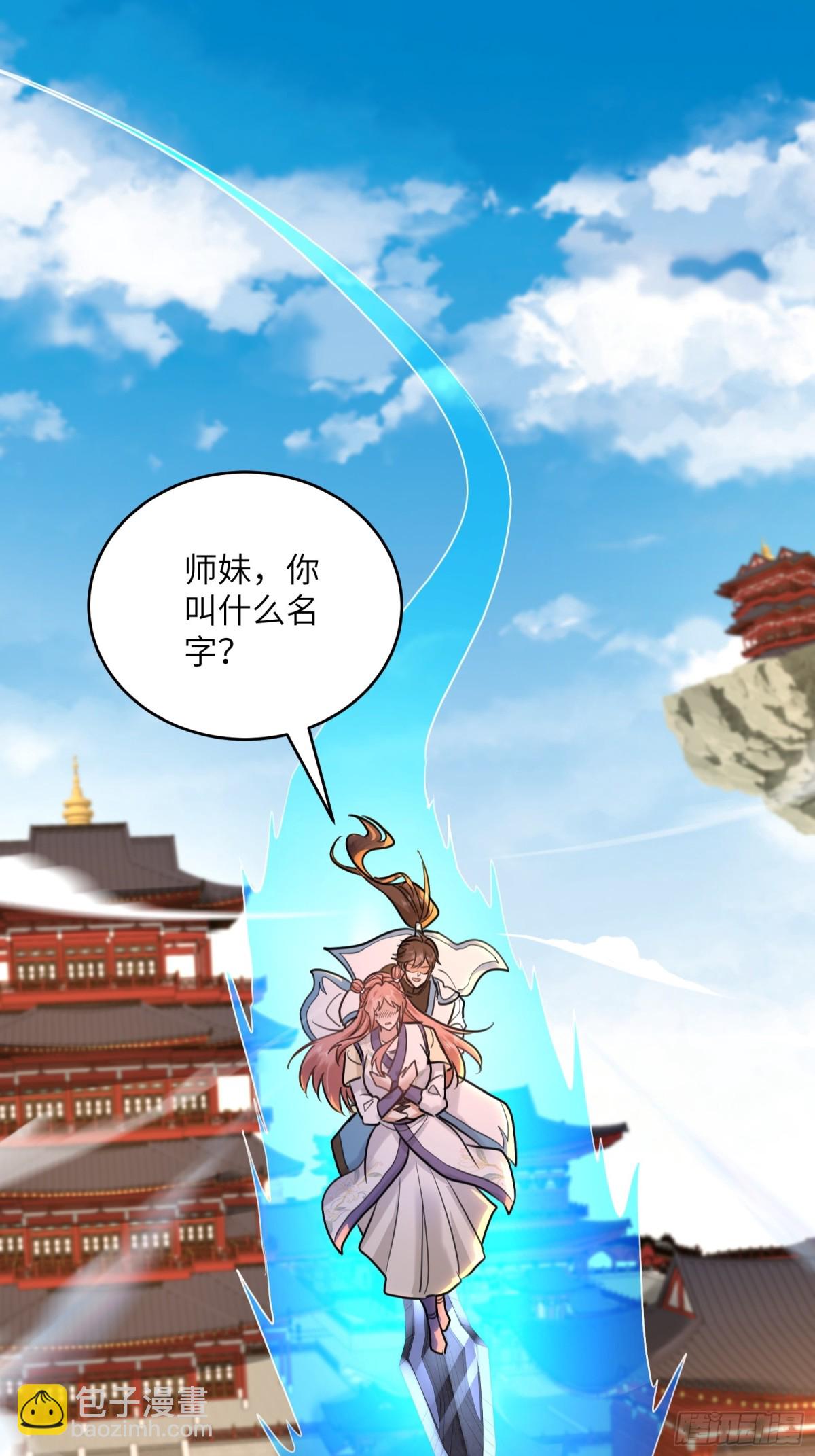 33话 当社牛遇到社恐-第33话