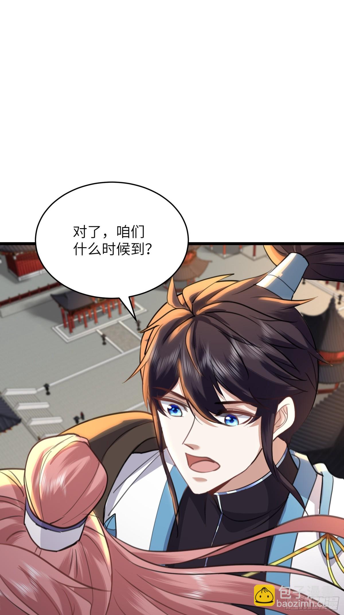 33话 当社牛遇到社恐-第33话