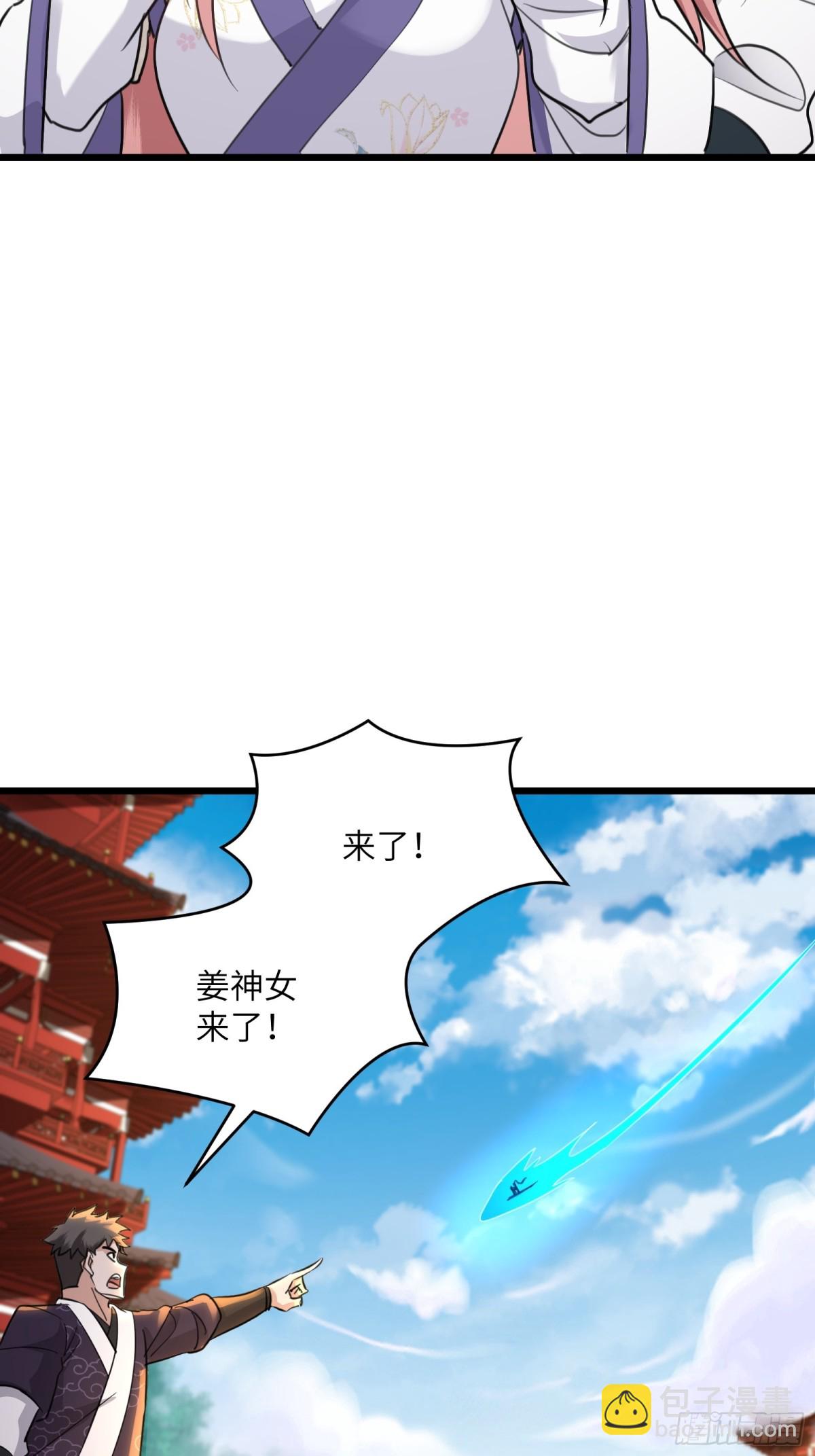33话 当社牛遇到社恐-第33话