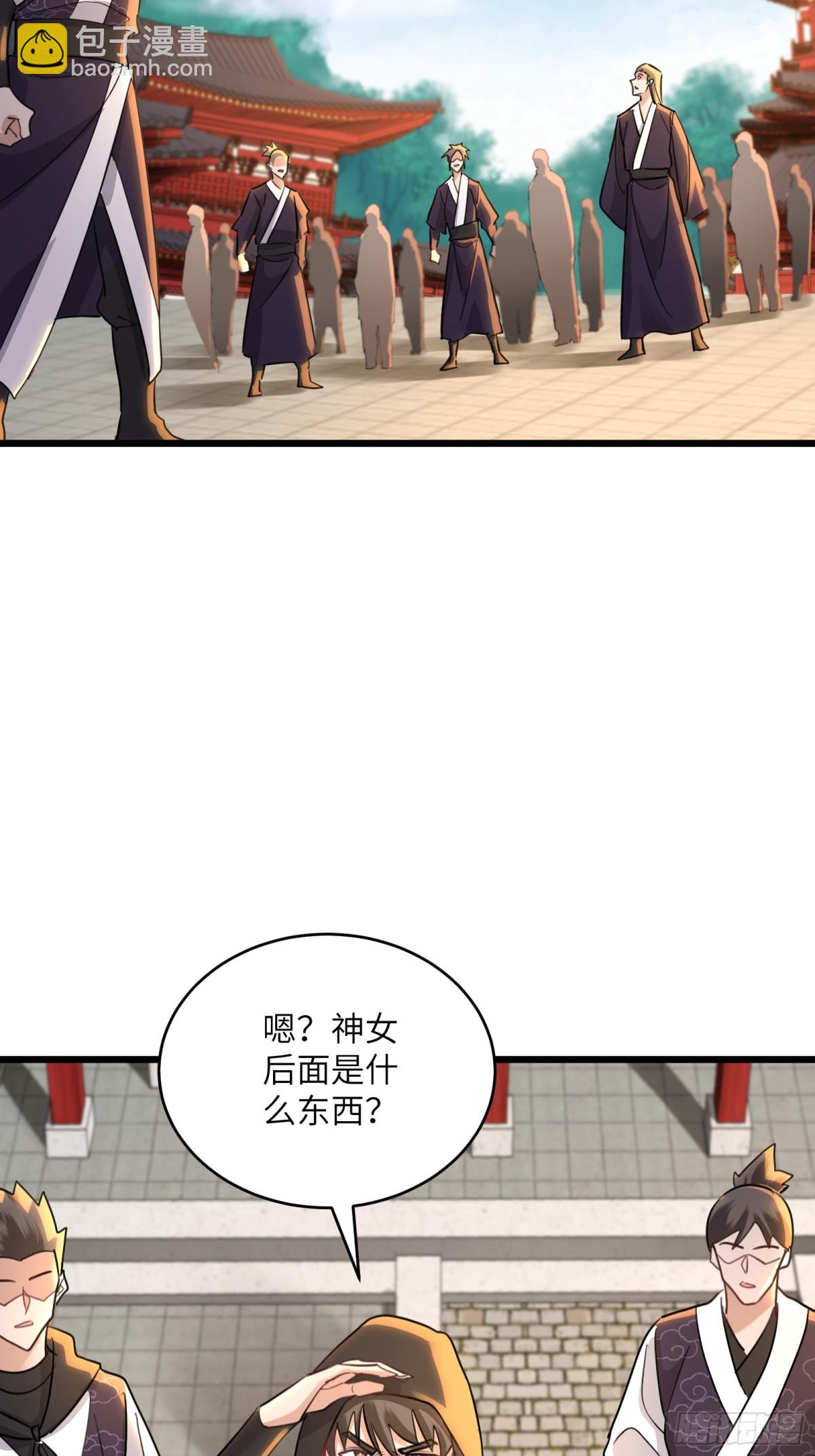 33话 当社牛遇到社恐-第33话