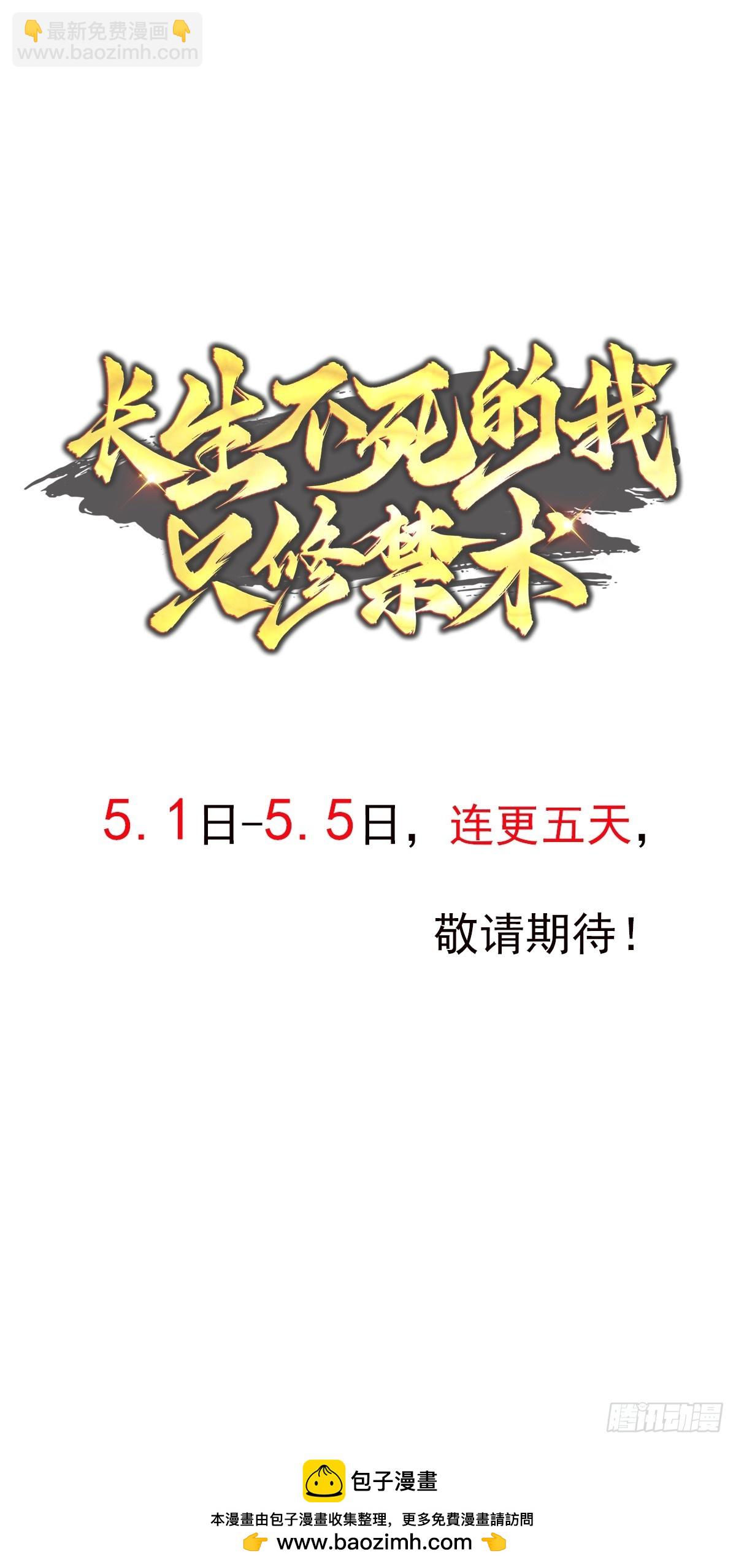 33话 当社牛遇到社恐-第33话