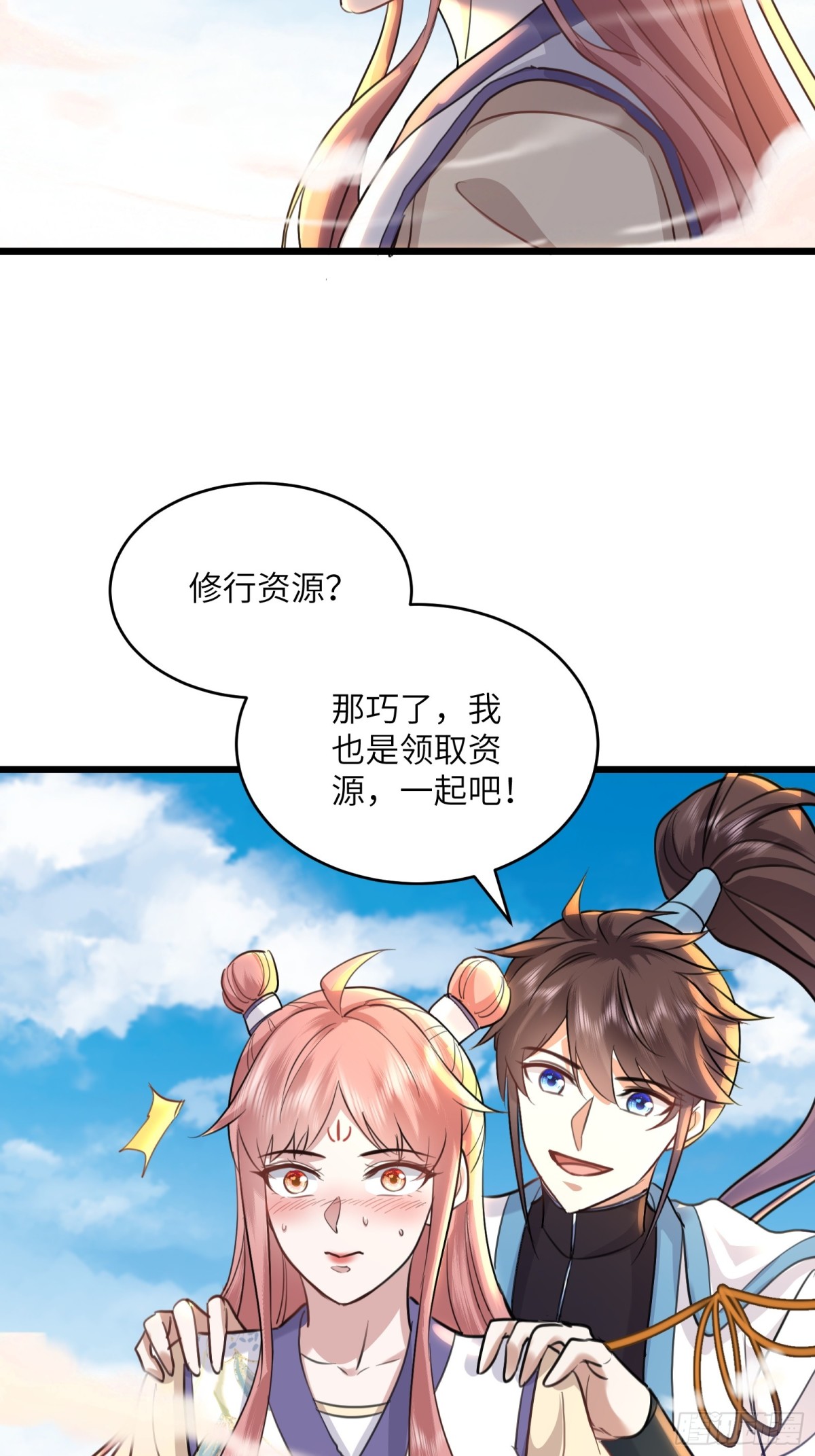 33话 当社牛遇到社恐-第33话