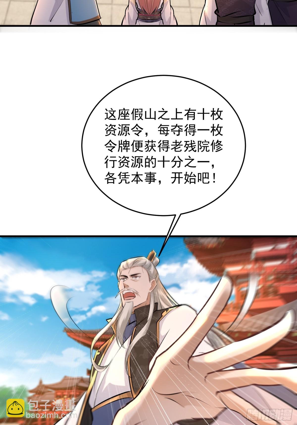 35话 令牌争夺战-第35话