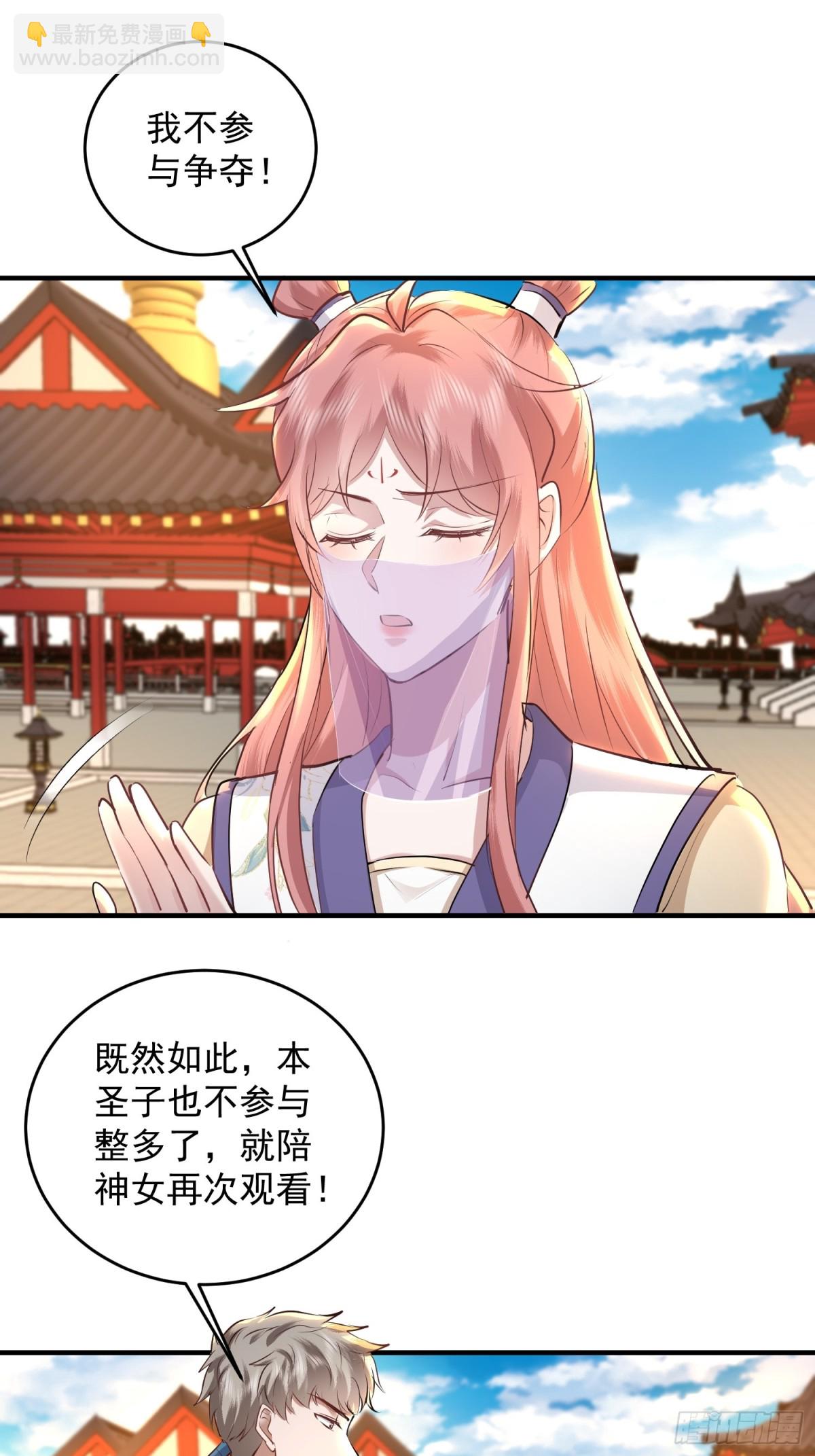 35话 令牌争夺战-第35话