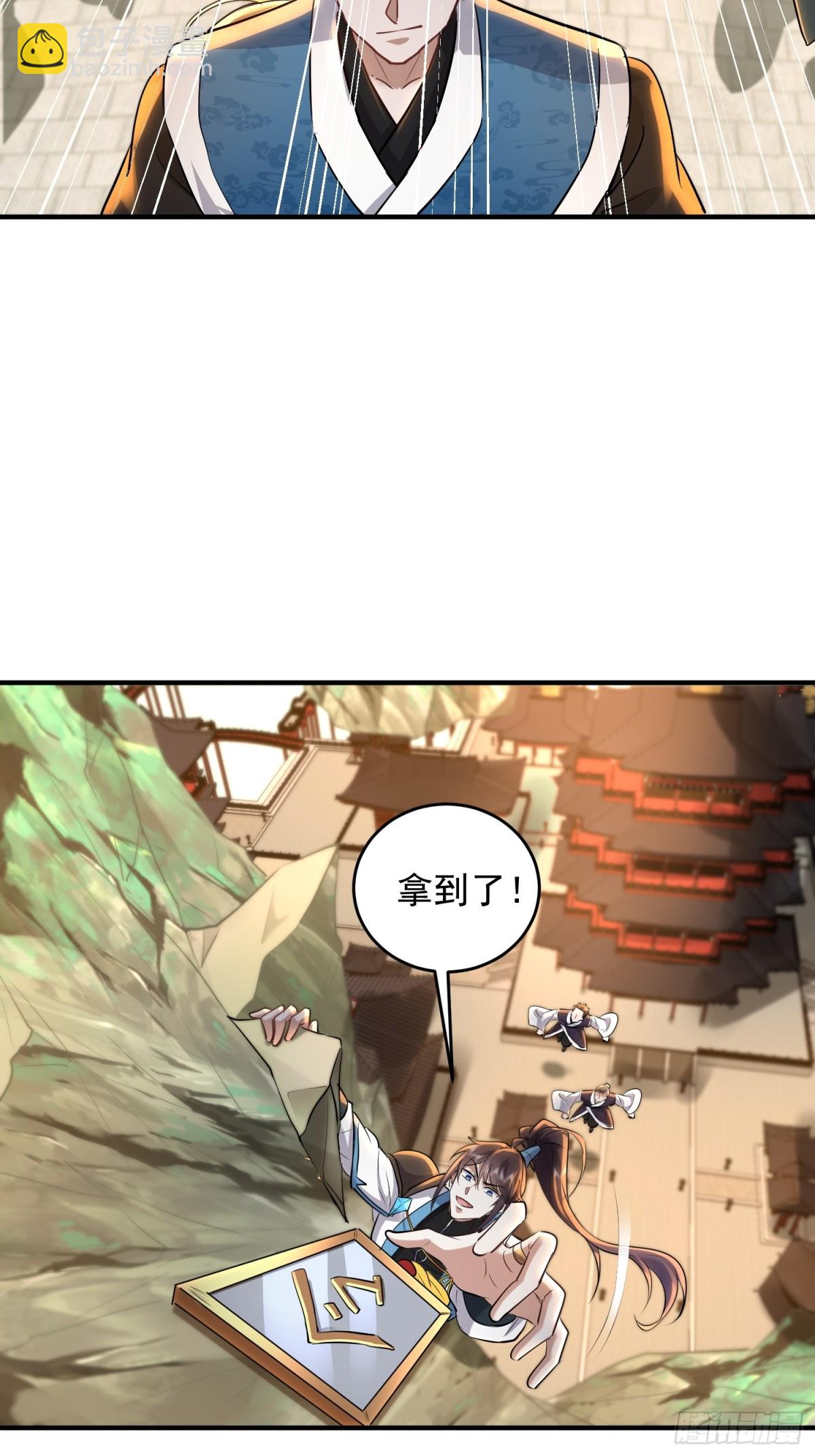 35话 令牌争夺战-第35话