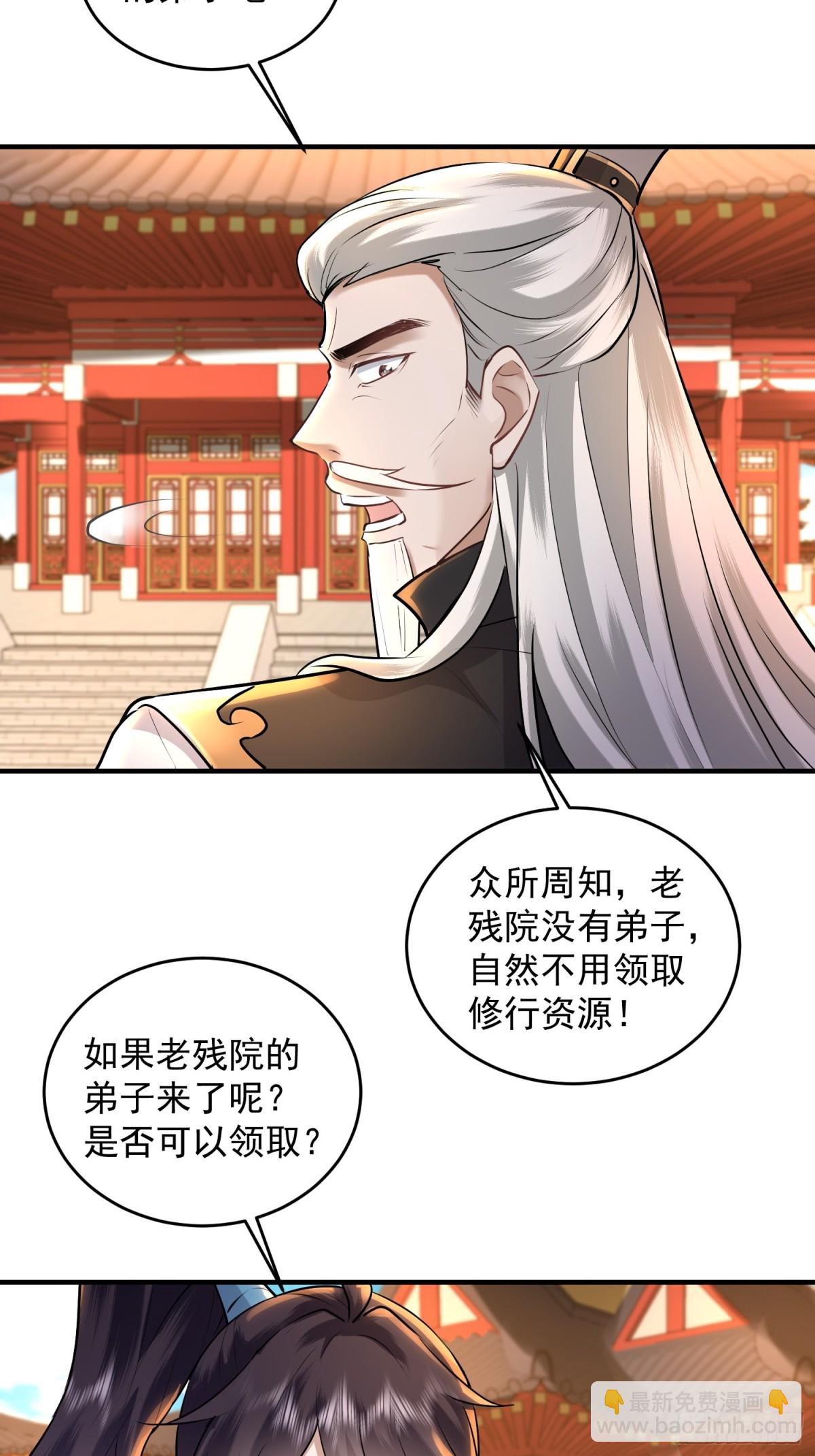35话 令牌争夺战-第35话
