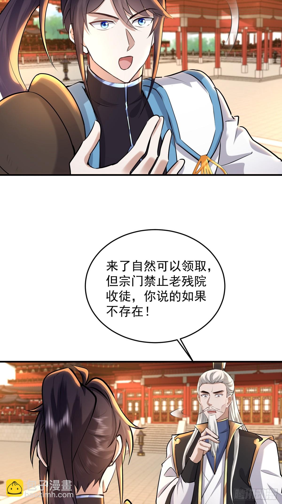 35话 令牌争夺战-第35话