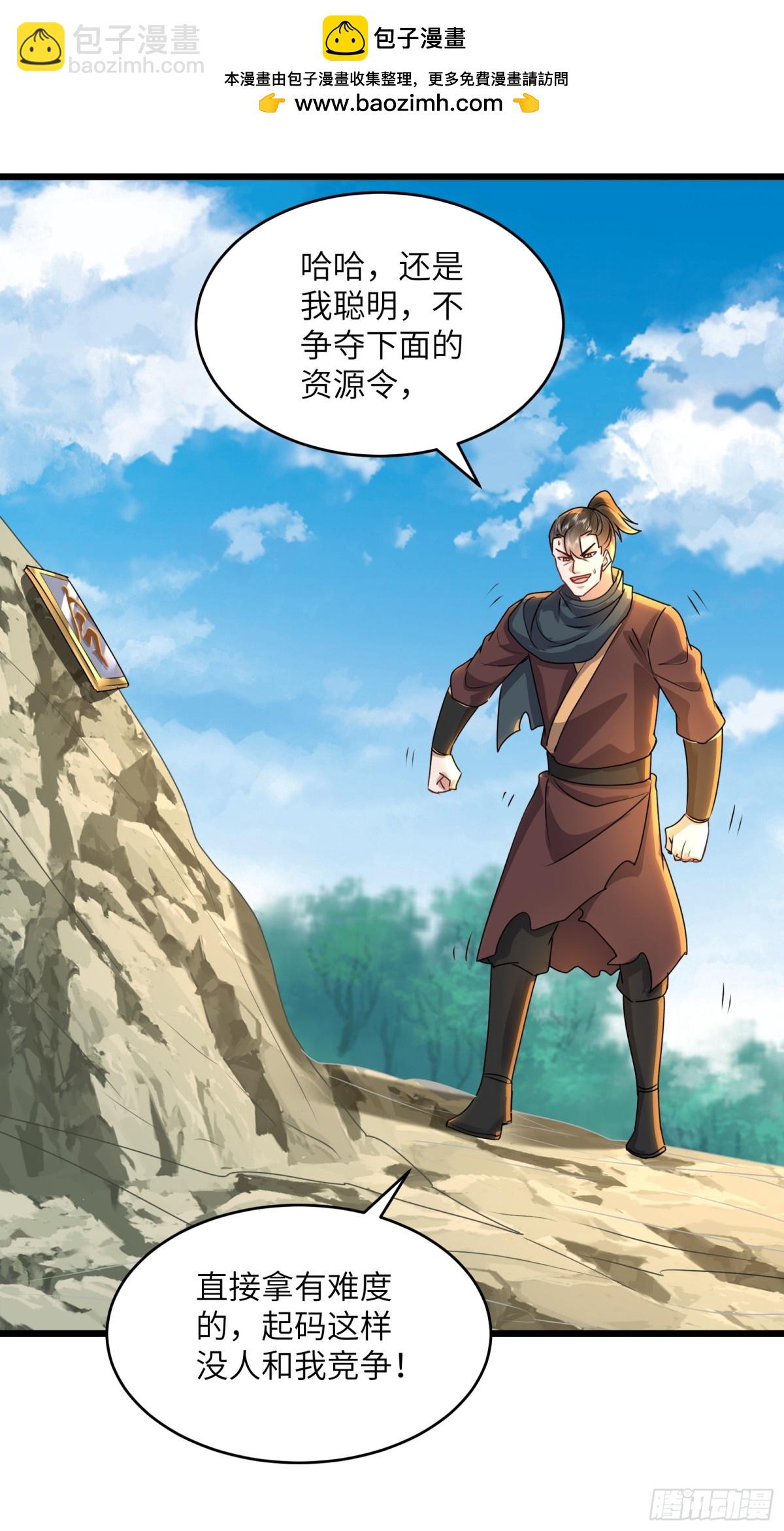 37话 炼体极境优势在我-第37话
