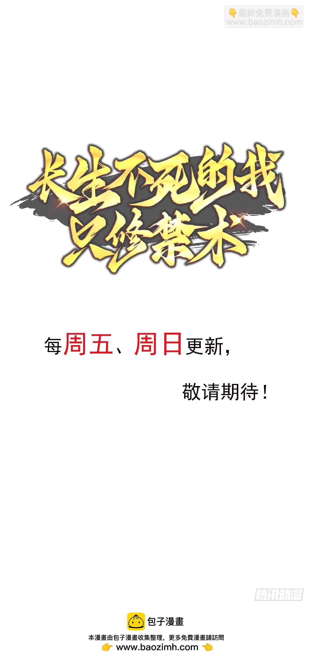 37话 炼体极境优势在我-第37话